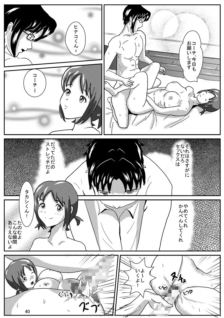 Hinako de H ni Training! - Page 41