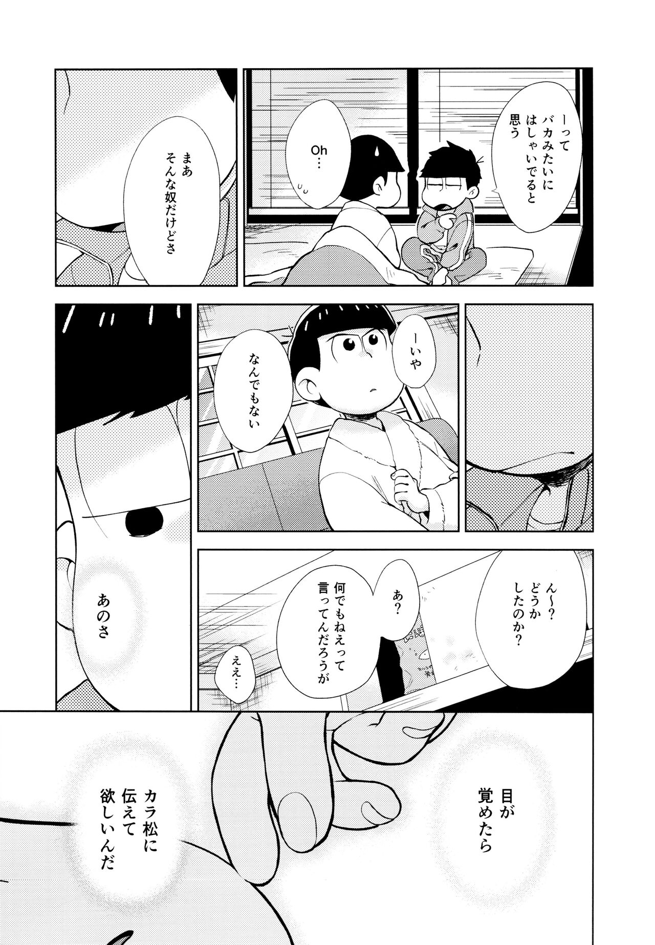 Chotto Abunai Time Slip - Page 50