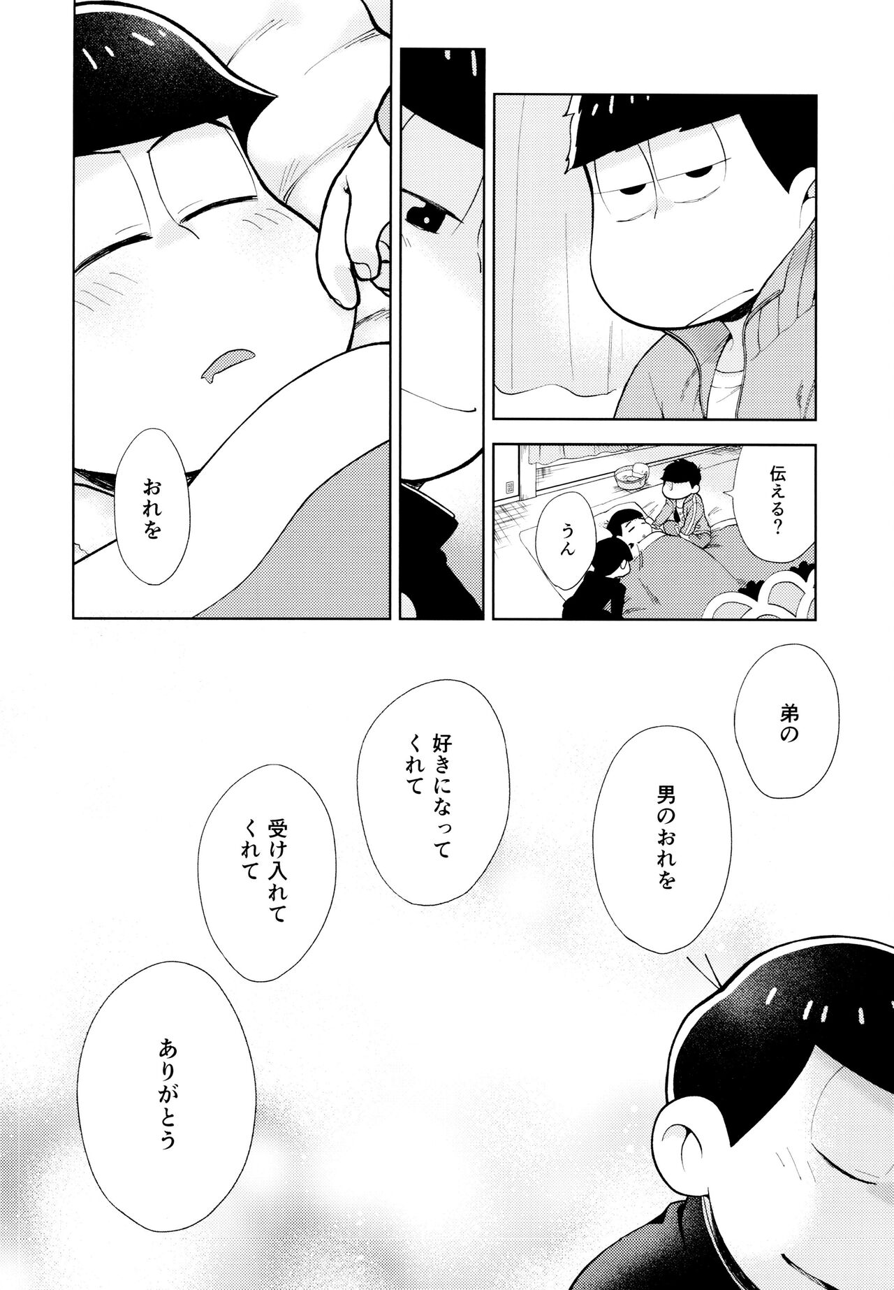 Chotto Abunai Time Slip - Page 51