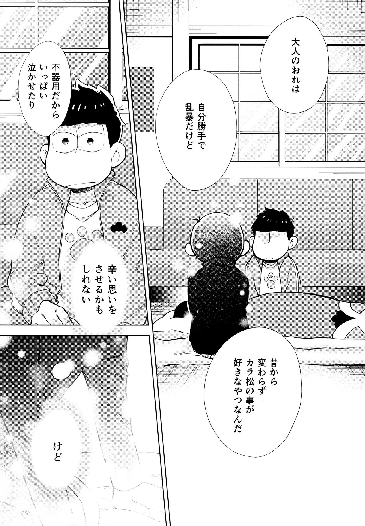 Chotto Abunai Time Slip - Page 52