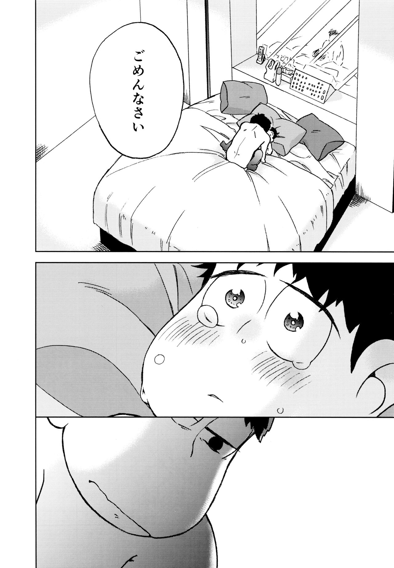 Konna Chiisana Rakuen ni - Page 38