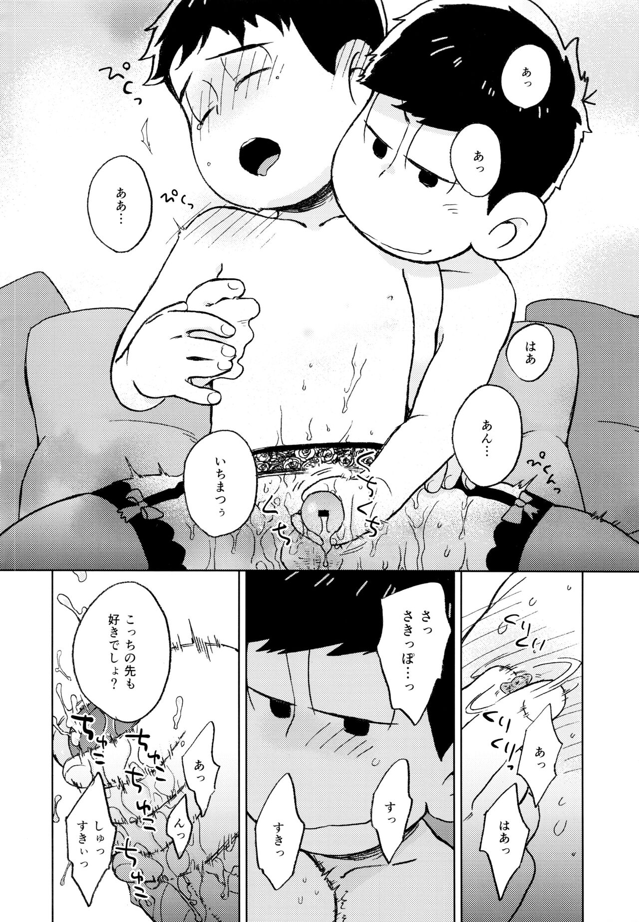 Konna Chiisana Rakuen ni - Page 48