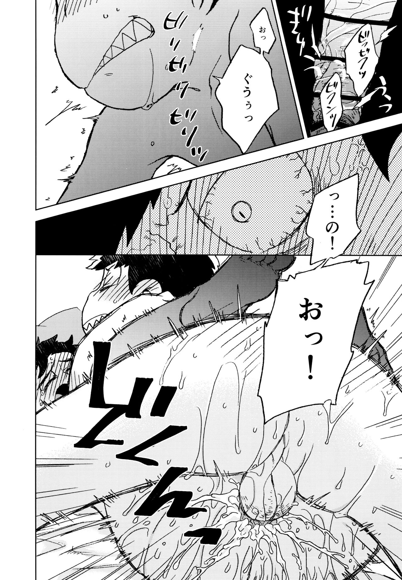 Konna Chiisana Rakuen ni - Page 66