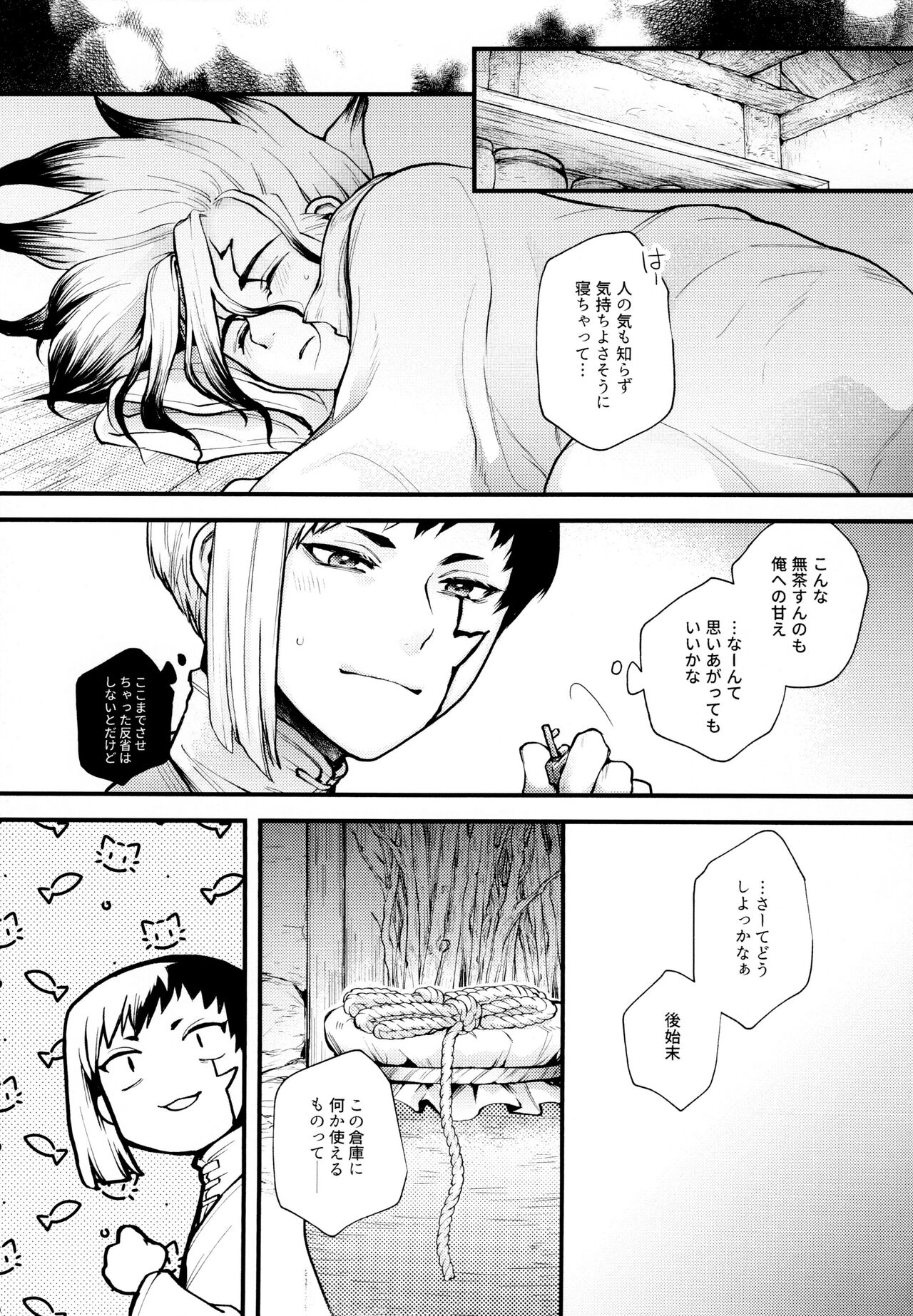Te mo Ashi mo Denai ne - Page 40