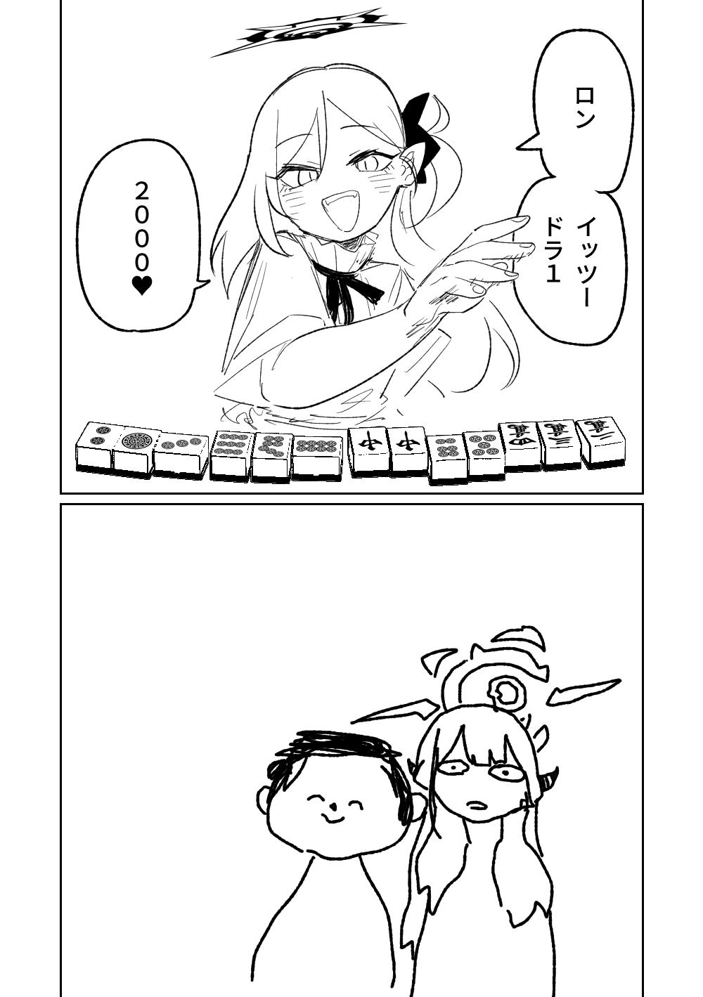 便利屋６８脱衣麻雀 01 | 便利屋６８脫衣麻將（其之一） - Page 32