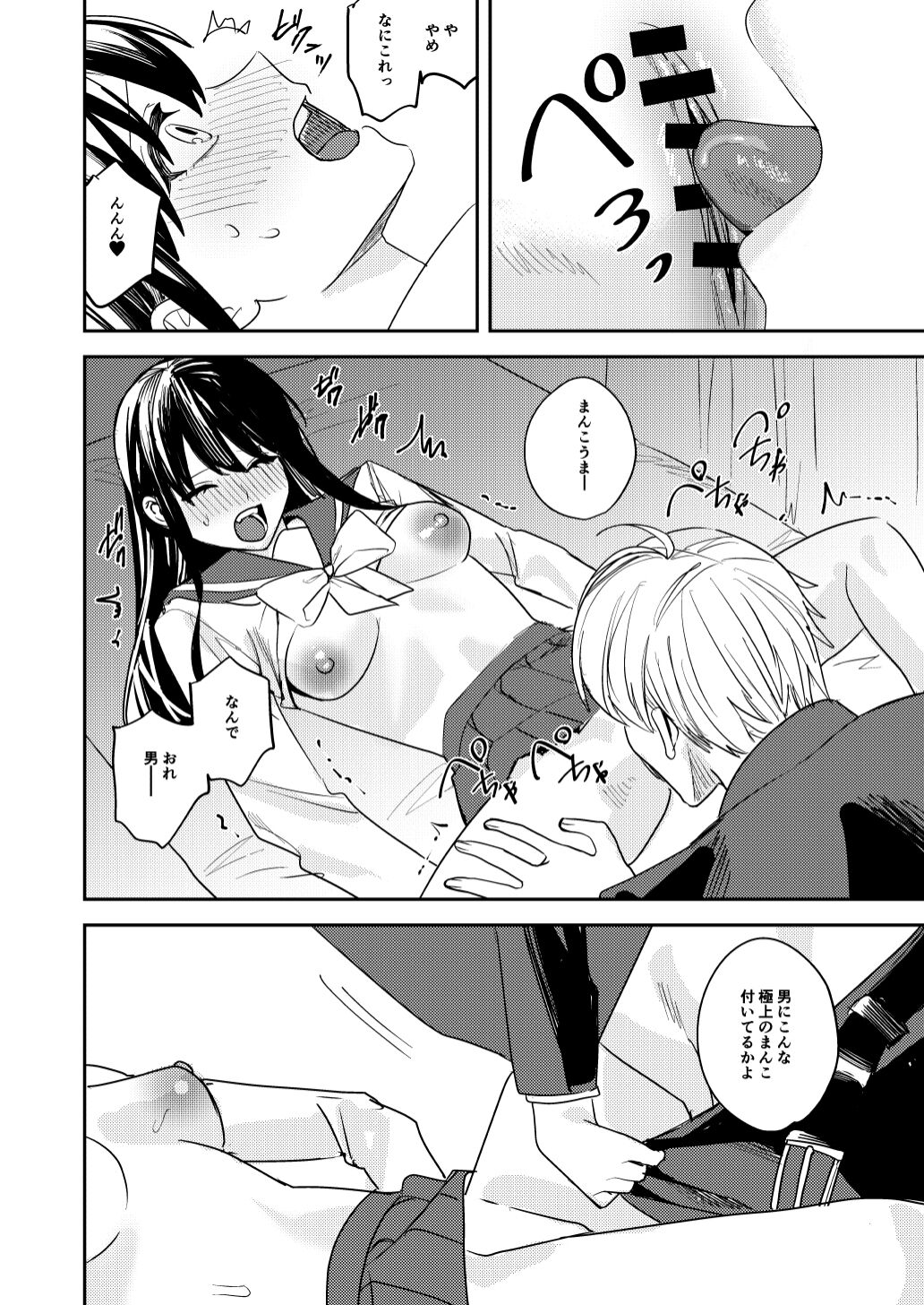 Koitsura Minna Onnanoko nara Yoinoni - Page 10