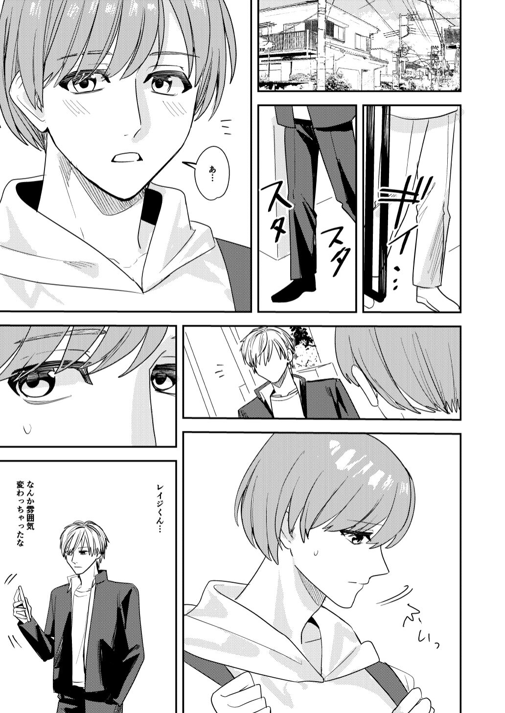 Koitsura Minna Onnanoko nara Yoinoni - Page 15