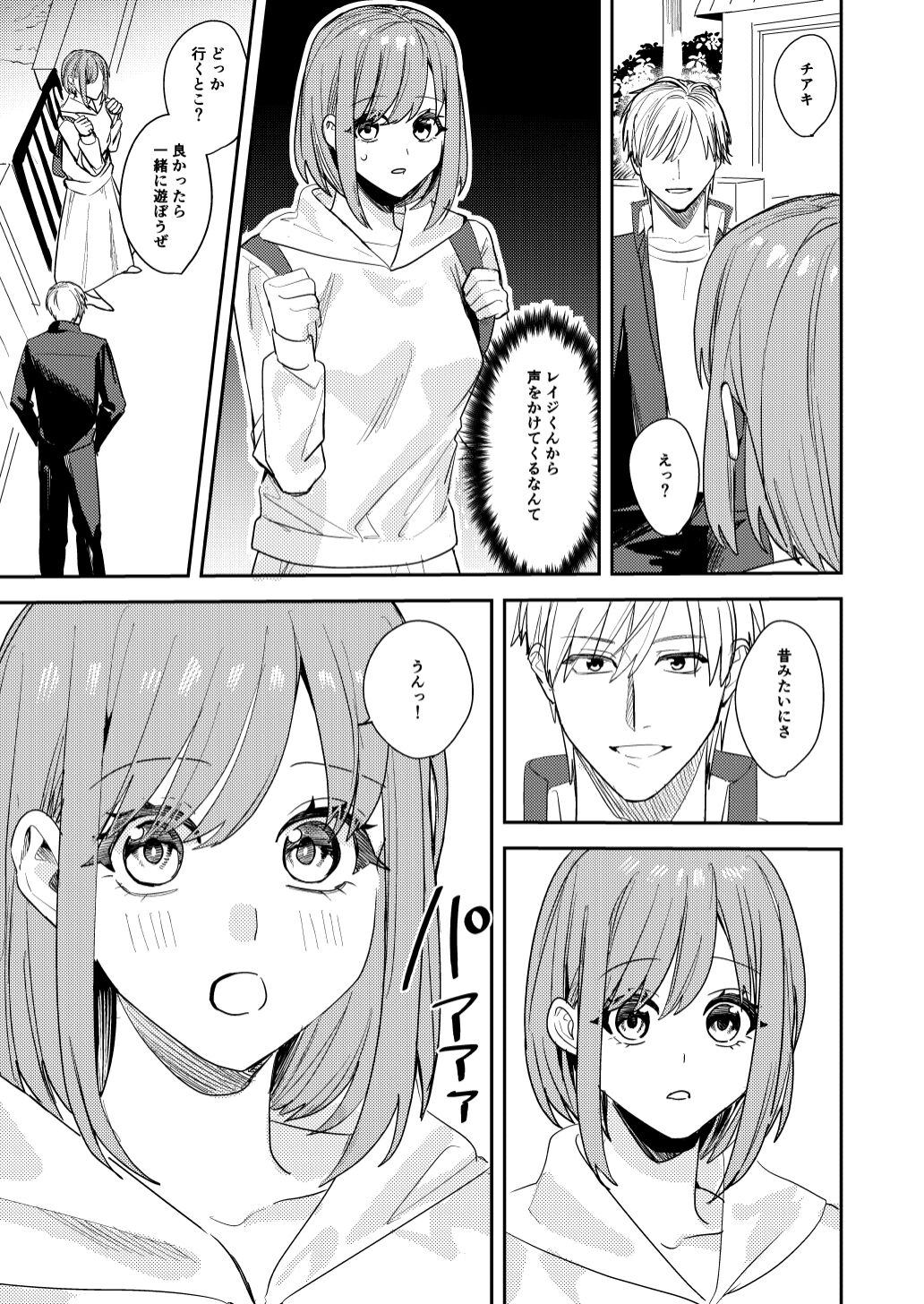 Koitsura Minna Onnanoko nara Yoinoni - Page 17