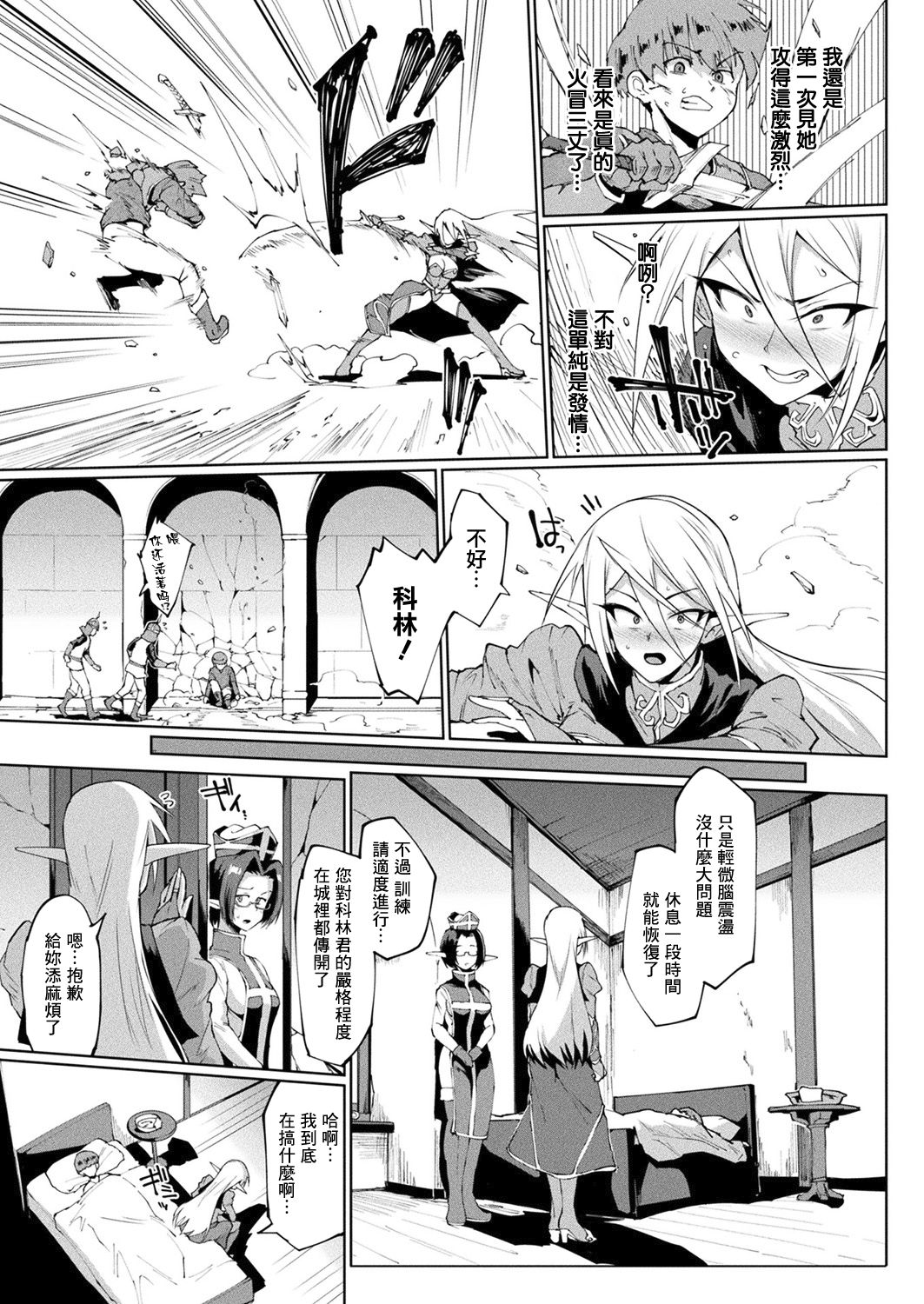 千年隷嬢～マイレディ、 マイマスター - Page 102
