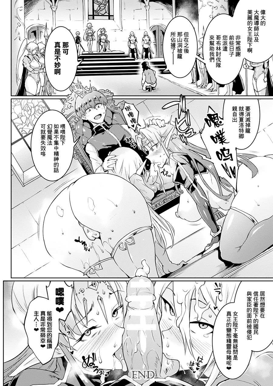 千年隷嬢～マイレディ、 マイマスター - Page 56