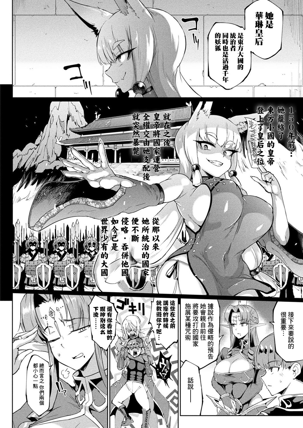 千年隷嬢～マイレディ、 マイマスター - Page 75