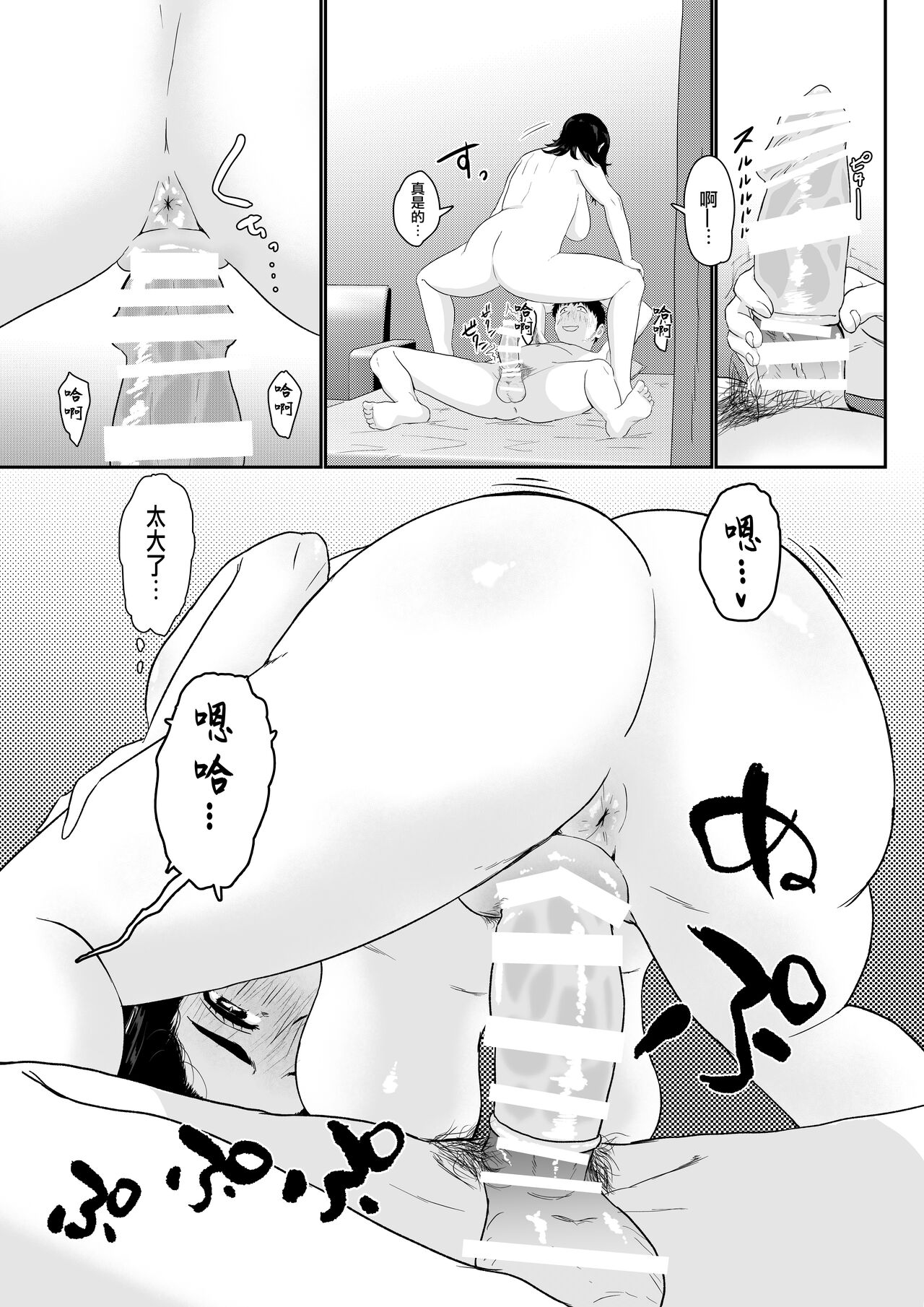 Tomodachi no Imouto o Delivery Shichatta Hanashi - Page 21