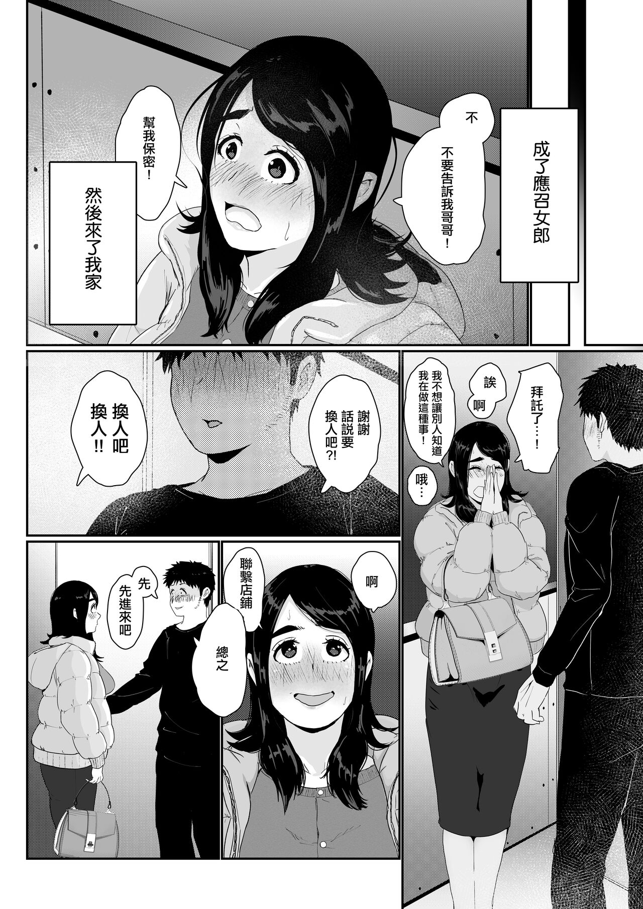 Preview page 7