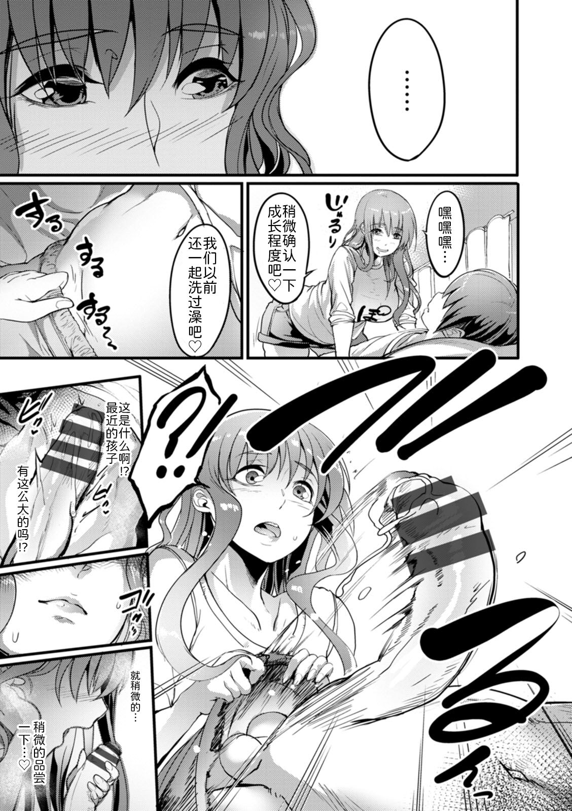 YOTOGIDUMA - Page 124