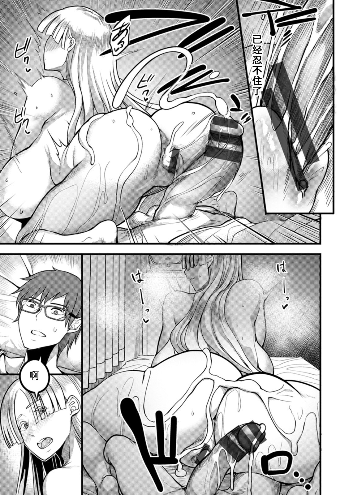YOTOGIDUMA - Page 146