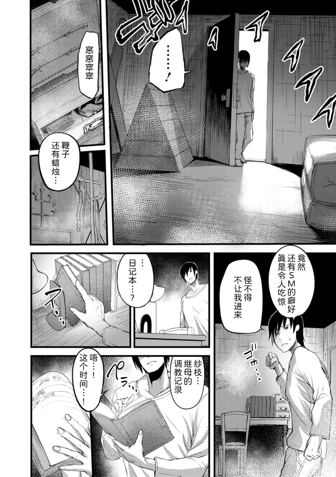 YOTOGIDUMA - Page 57