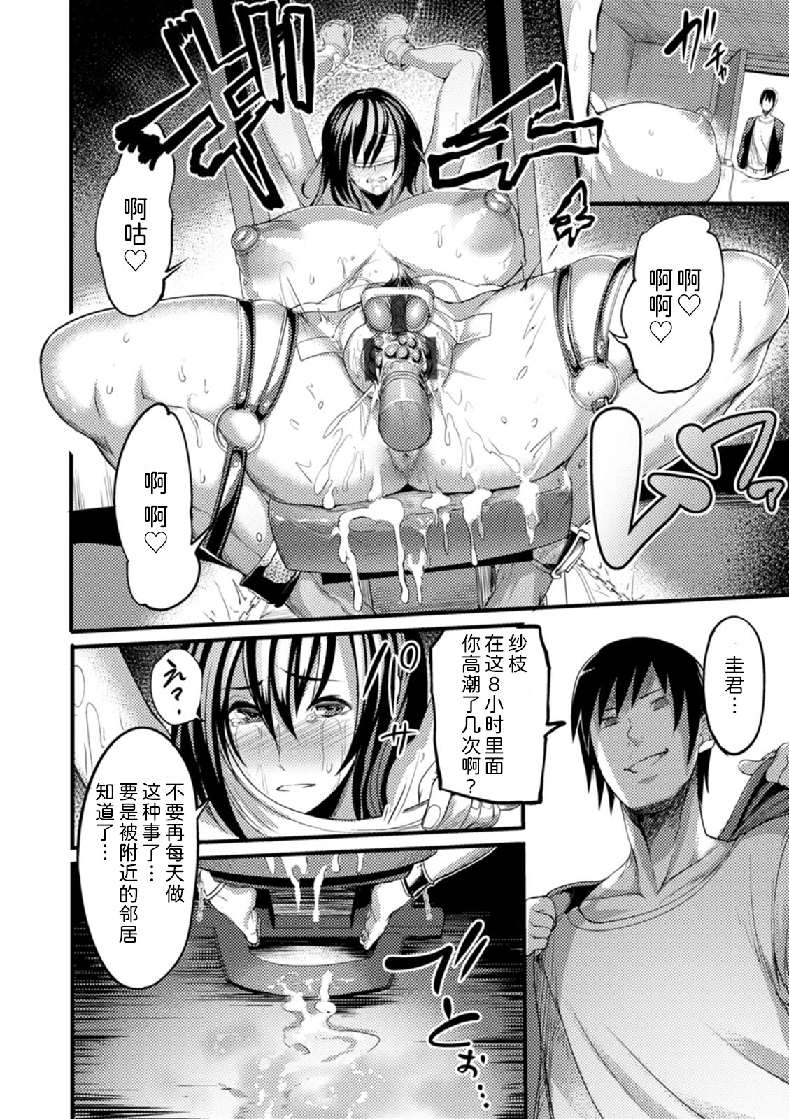 YOTOGIDUMA - Page 67