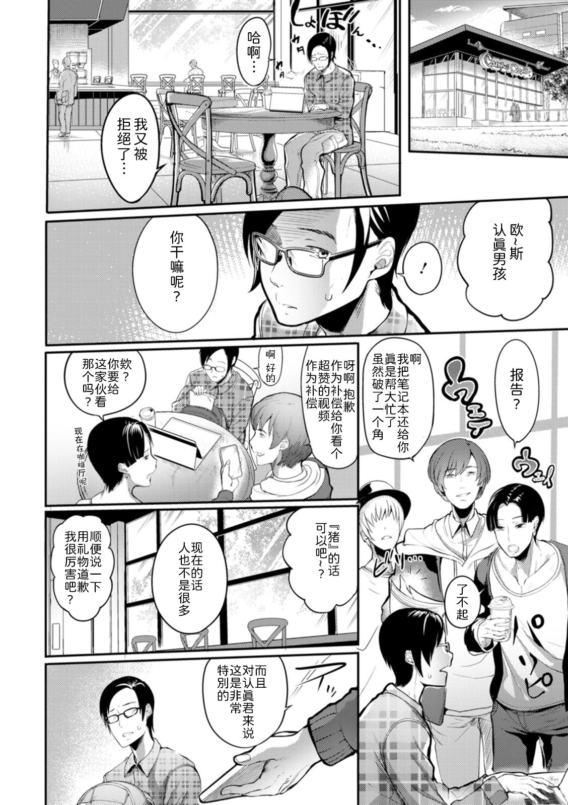 YOTOGIDUMA - Page 77