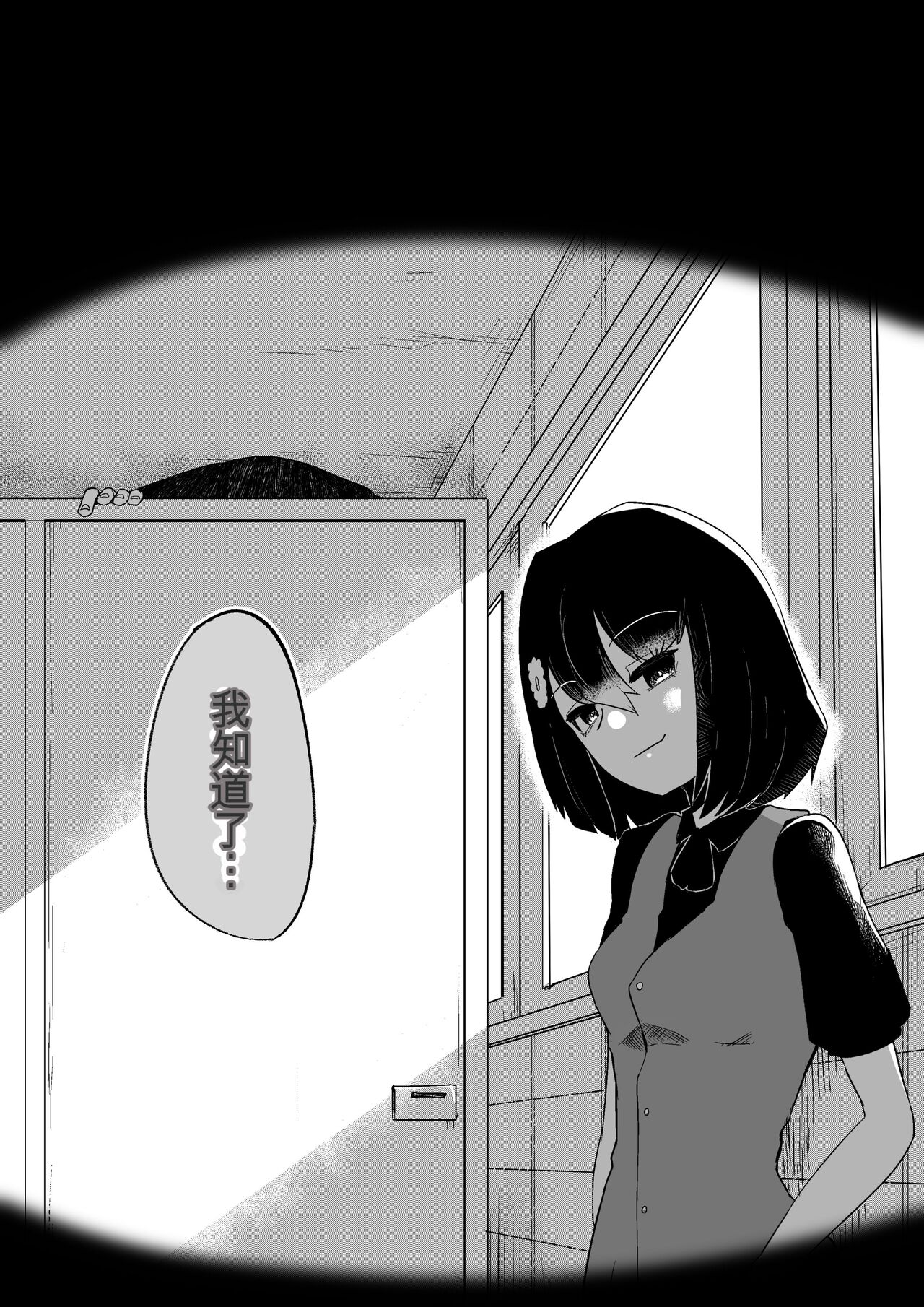 Toile no Hanabirako-san - Page 41