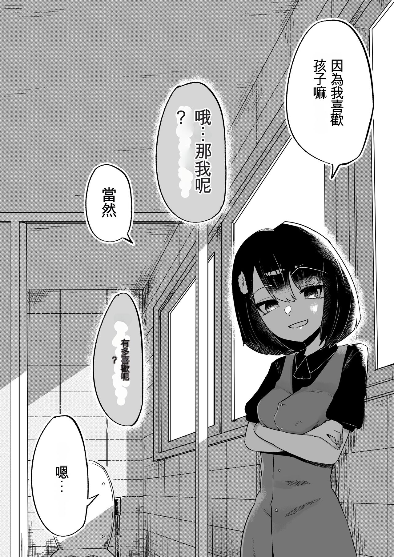 Toile no Hanabirako-san - Page 45