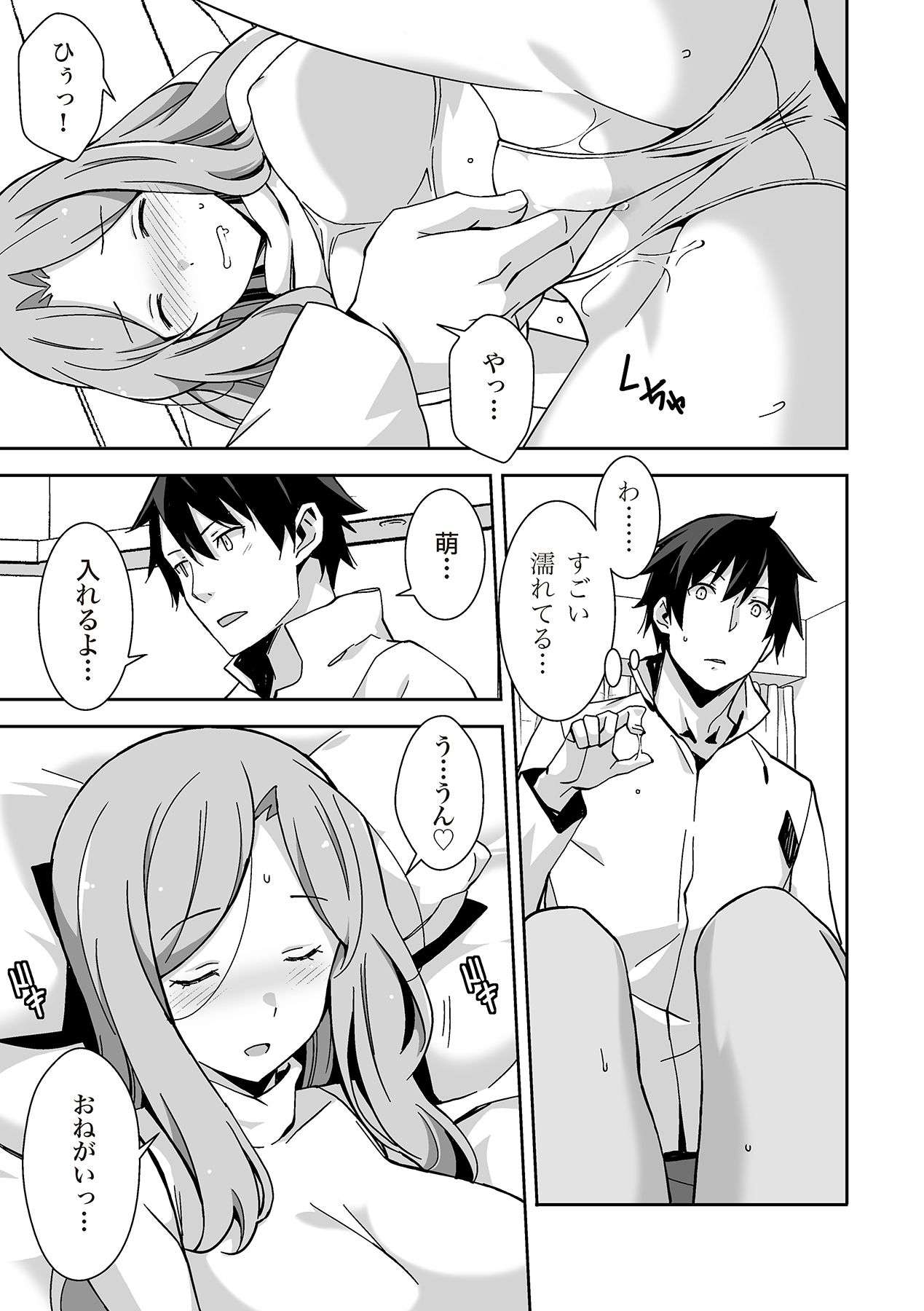 唇と舌の性感開発・キス完全マニュアル イラスト版……とろキス - Page 123