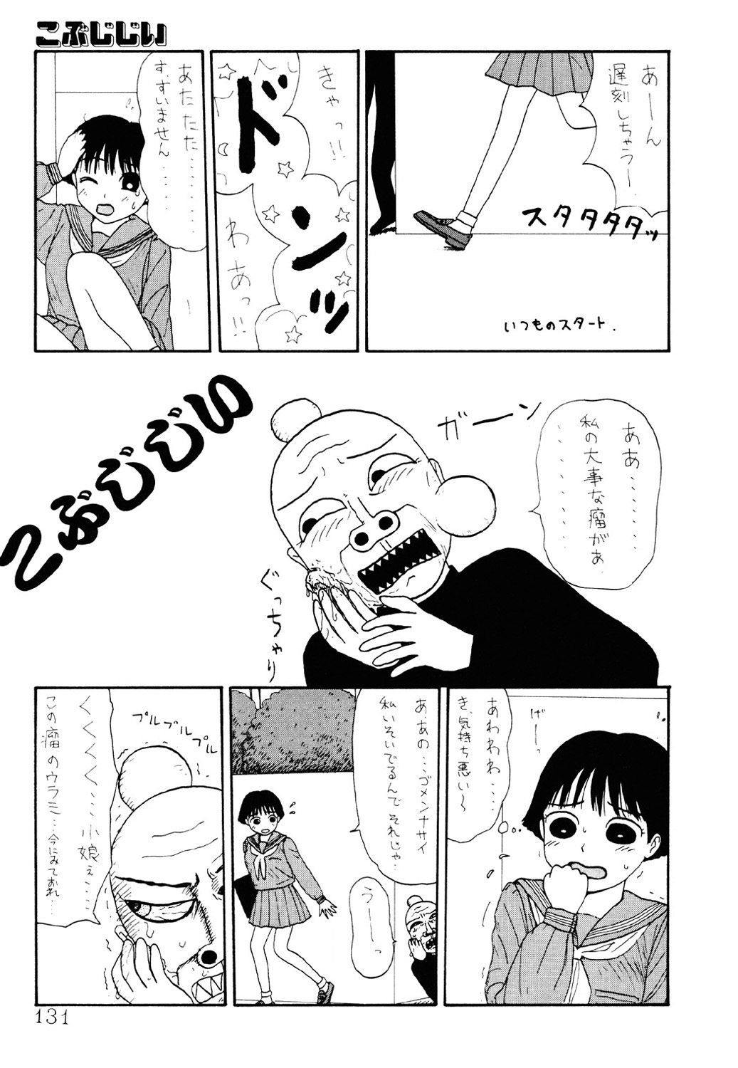 THE BEST of YUMIKO-chan - Page 129