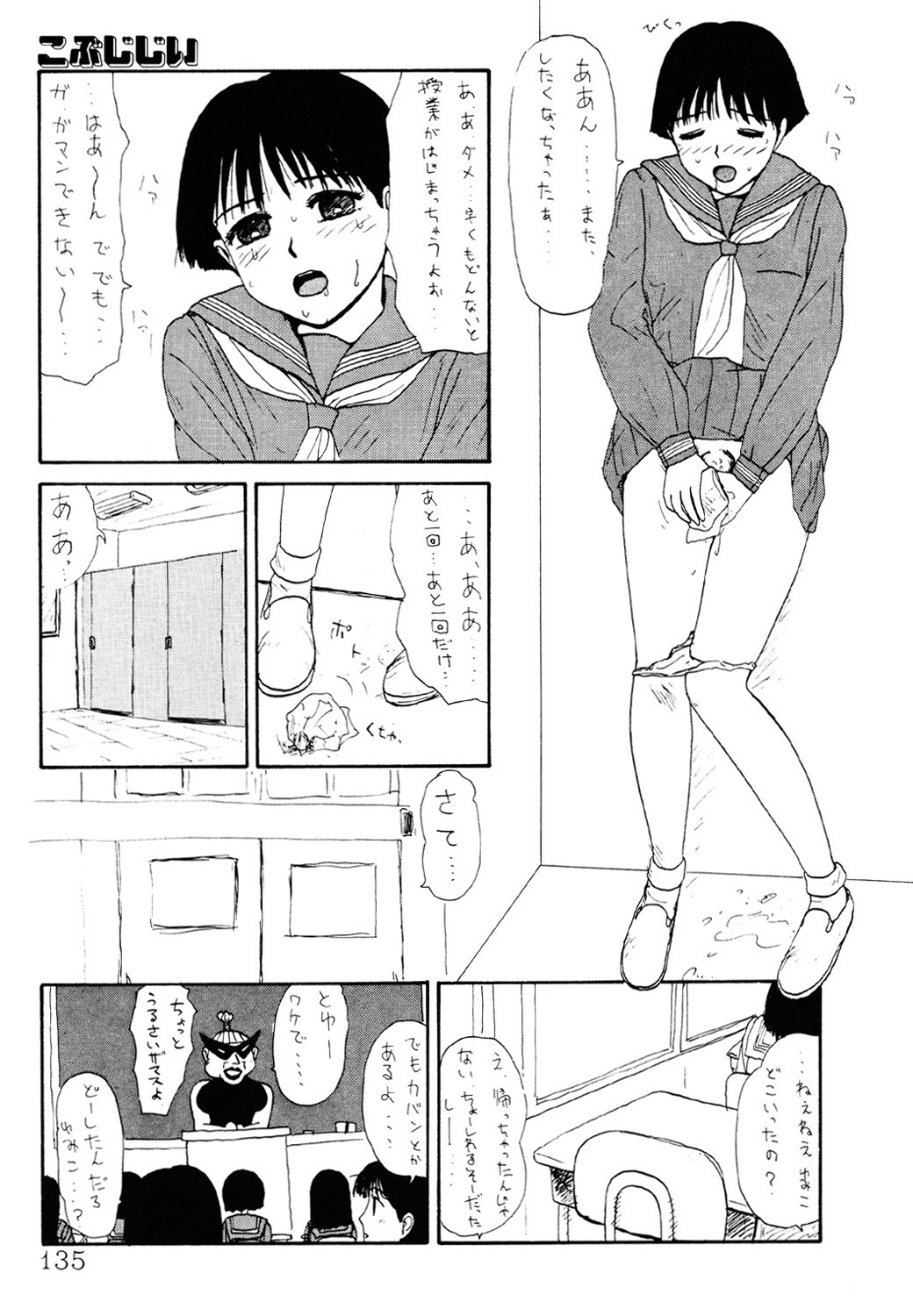 THE BEST of YUMIKO-chan - Page 133