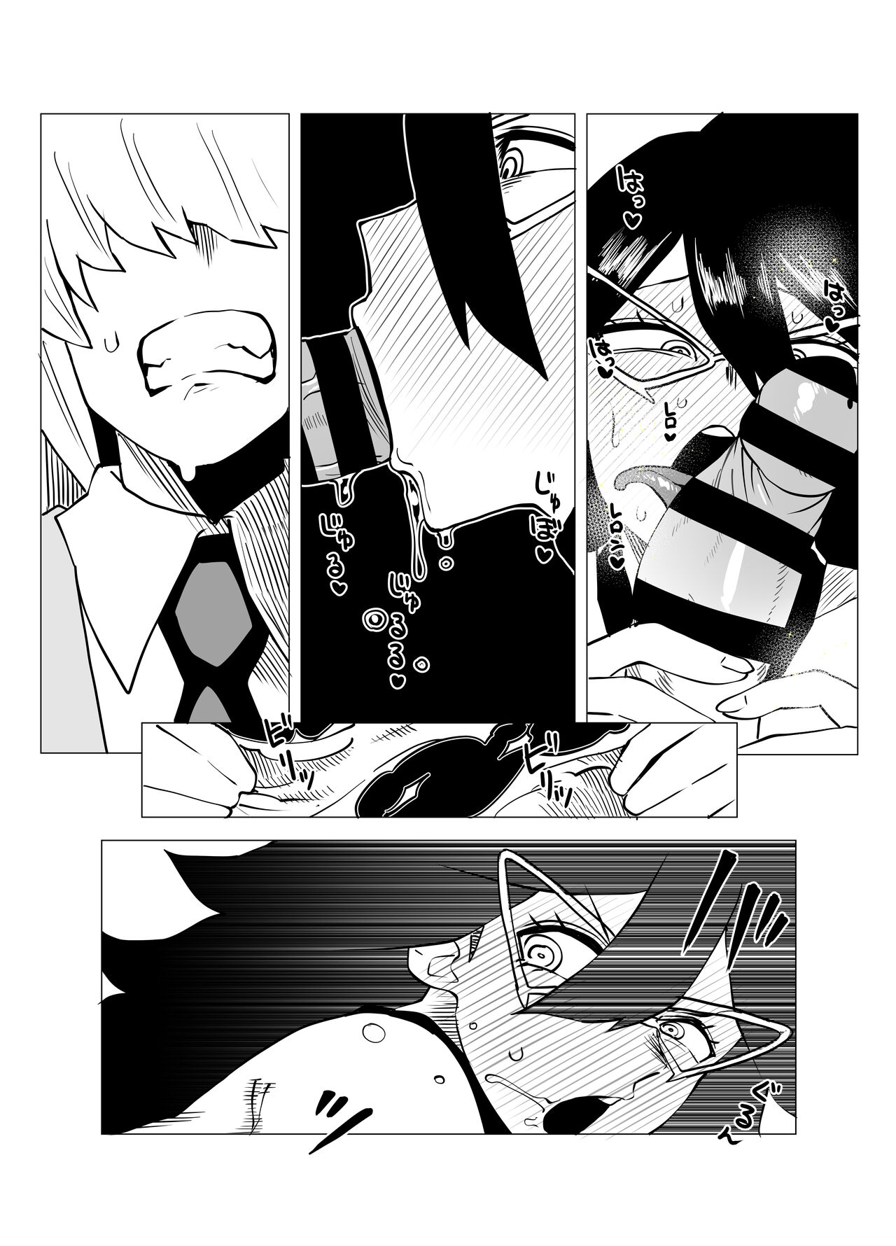 Teisou Gyakuten Butsu - Page 15