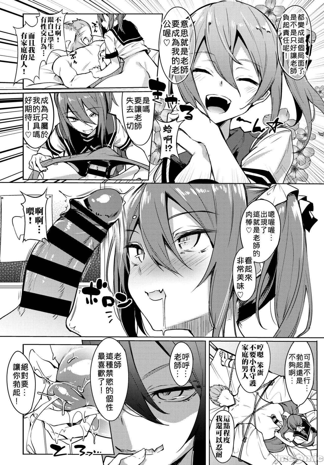 黏呼呼的食譜［ふじはん]とろとろレシピ+イラスト カード - Page 11