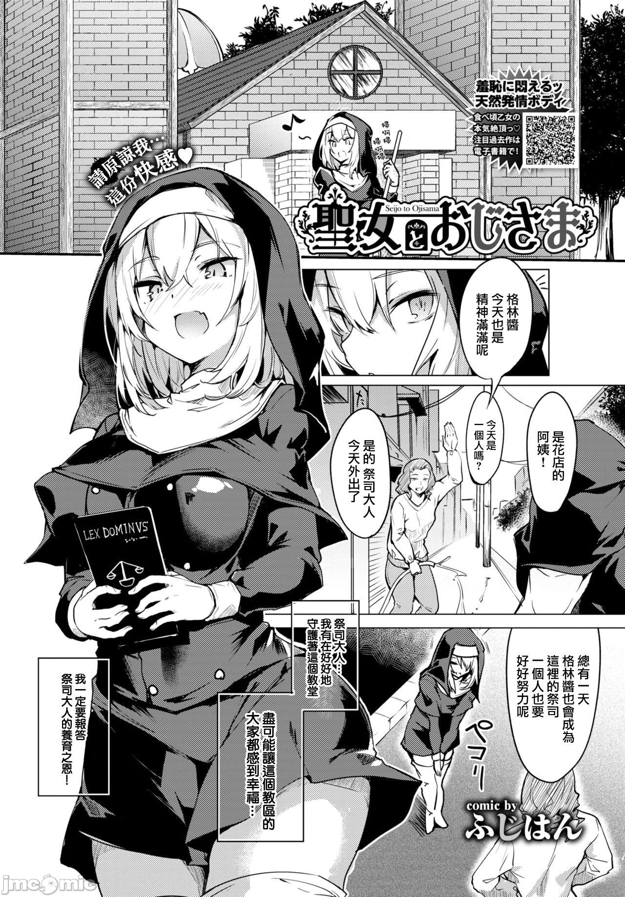 黏呼呼的食譜［ふじはん]とろとろレシピ+イラスト カード - Page 27
