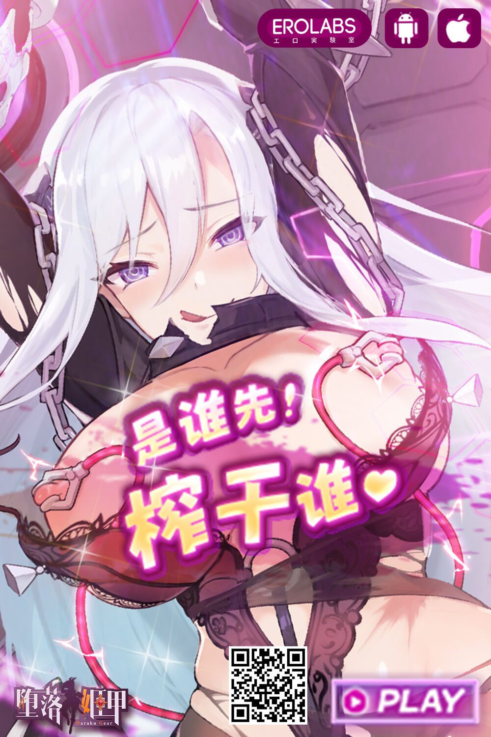 Agari-chan Dokidoki shimasu - Page 19