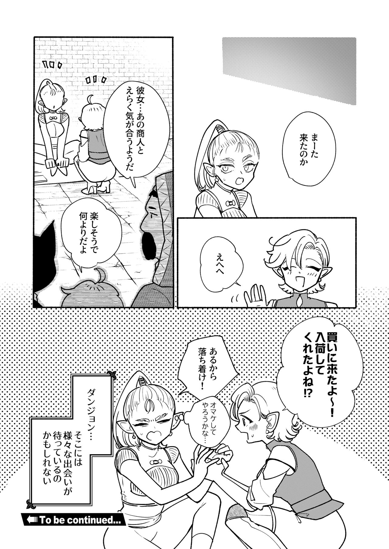 [[Ichimonkai] Danjon kuso - bangai-hen - 7-wa - Page 27