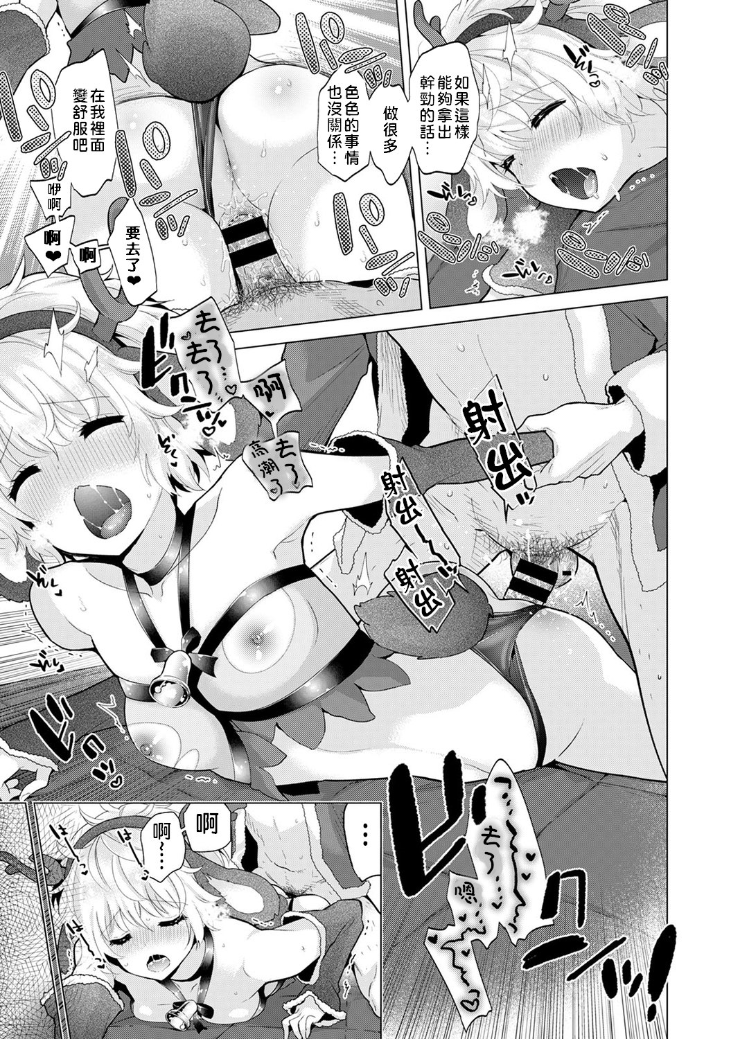 Noraneko Shoujo to no Kurashikata - Page 27
