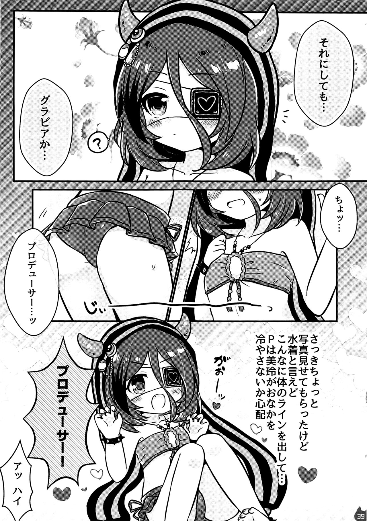 Mireecchi Goudoushi Ecchi ja Naimon!! - Page 38