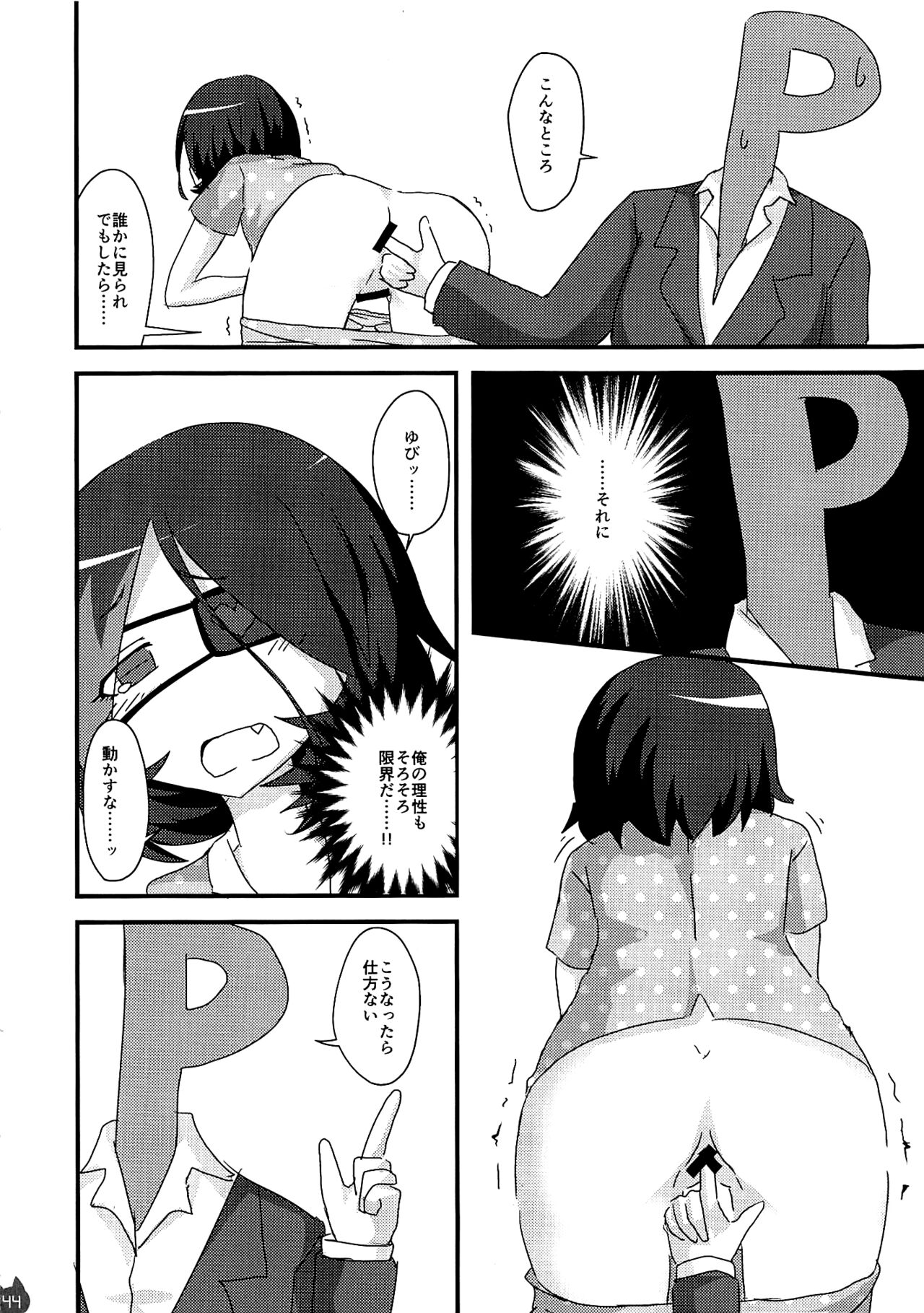 Mireecchi Goudoushi Ecchi ja Naimon!! - Page 43