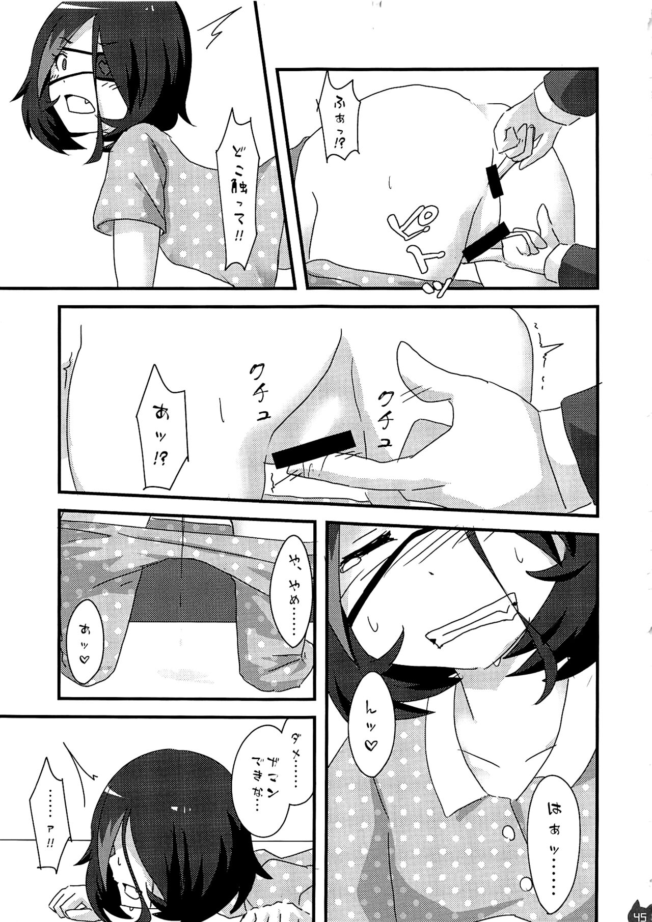 Mireecchi Goudoushi Ecchi ja Naimon!! - Page 44