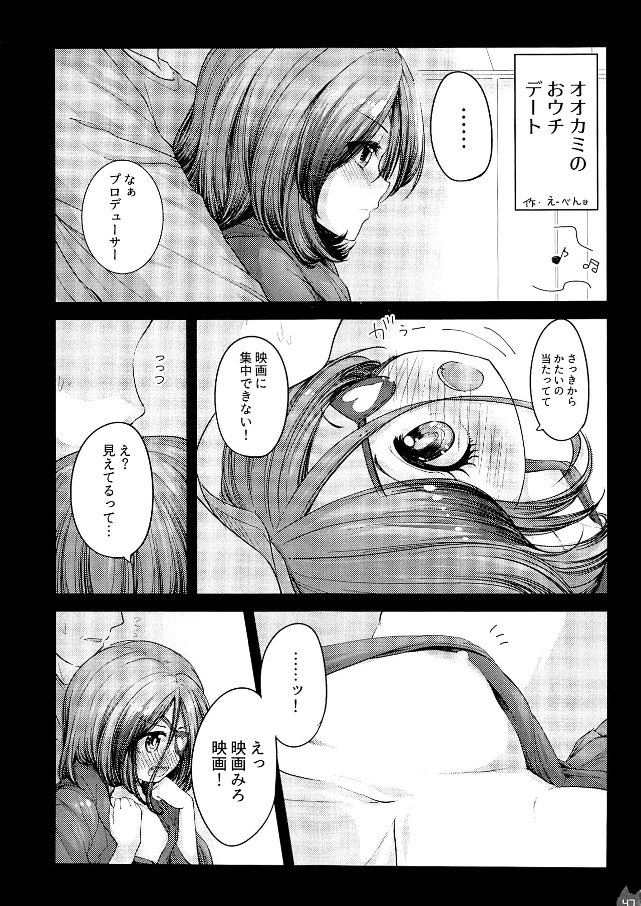 Mireecchi Goudoushi Ecchi ja Naimon!! - Page 46