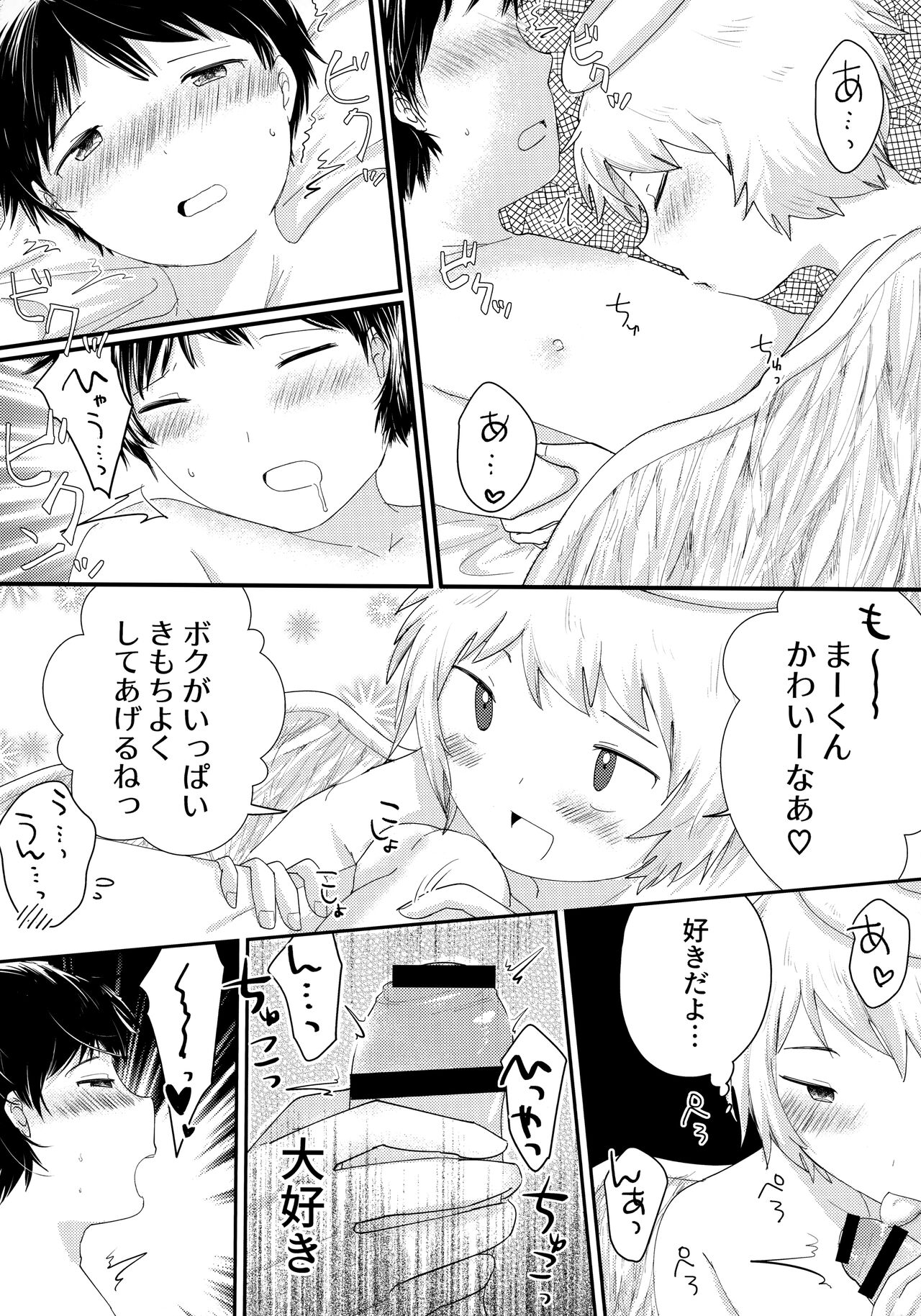 Tenshinohane Yasume - Page 33