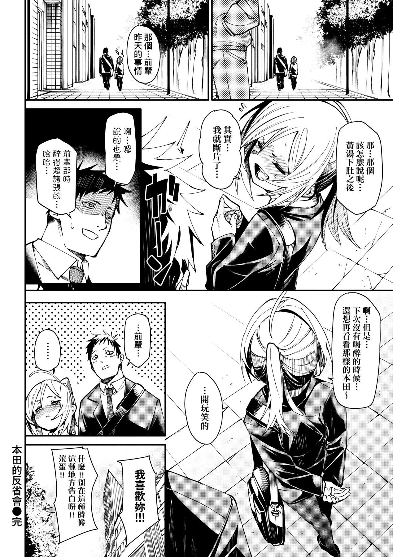 Uettodori-mu | 思春少女夜有所夢 - Page 165