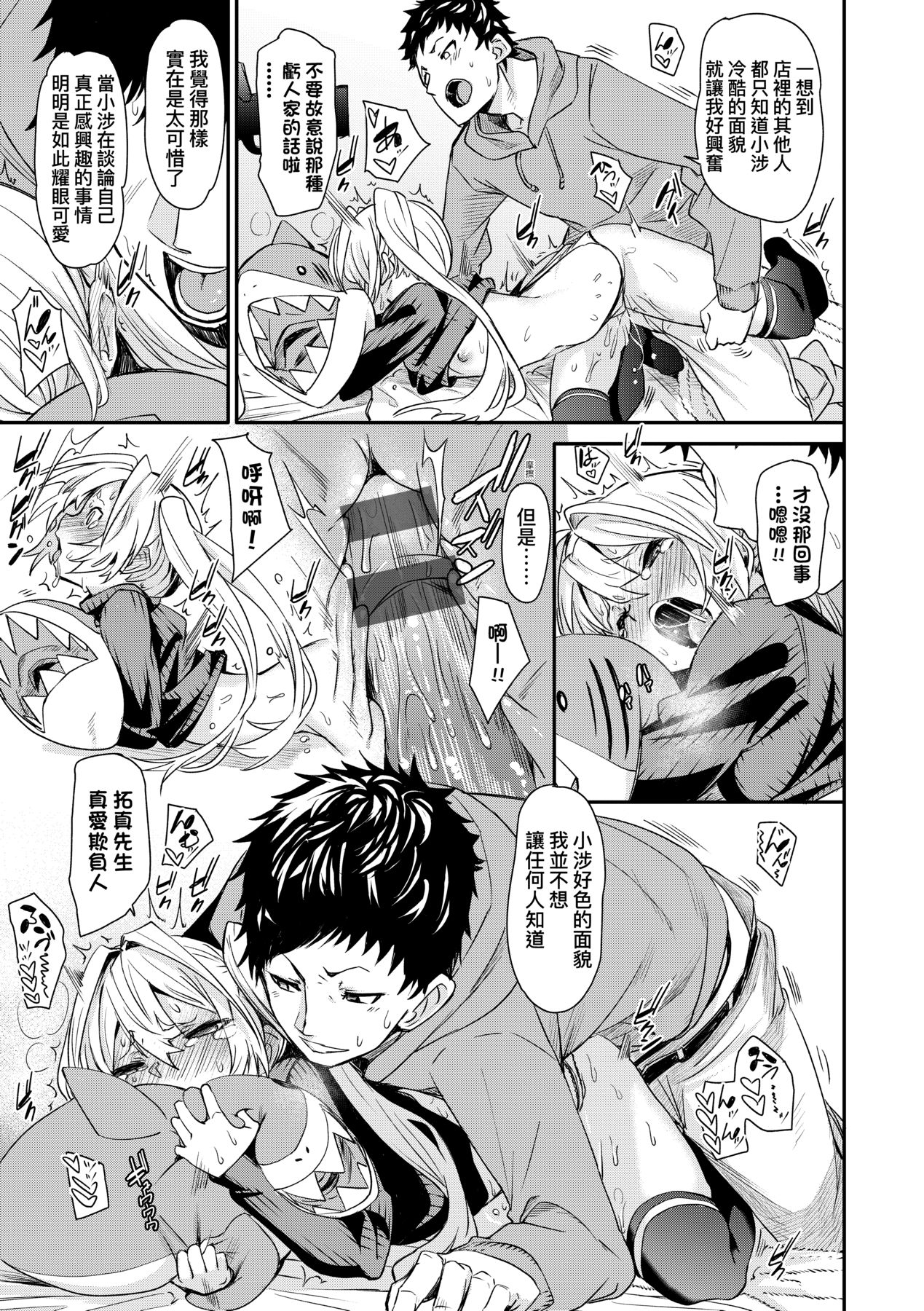 Uettodori-mu | 思春少女夜有所夢 - Page 180