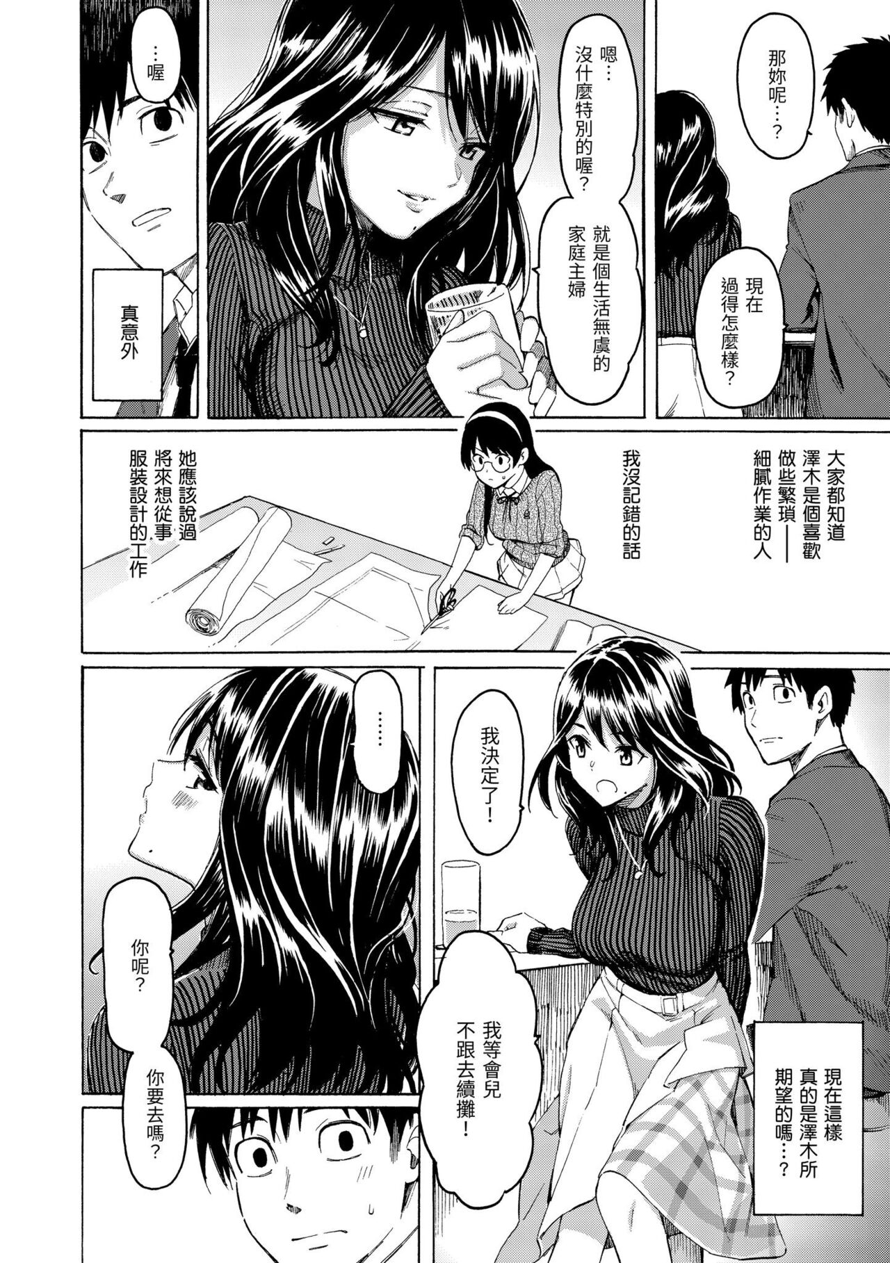 Hana flowers | 花 flowers - Page 158