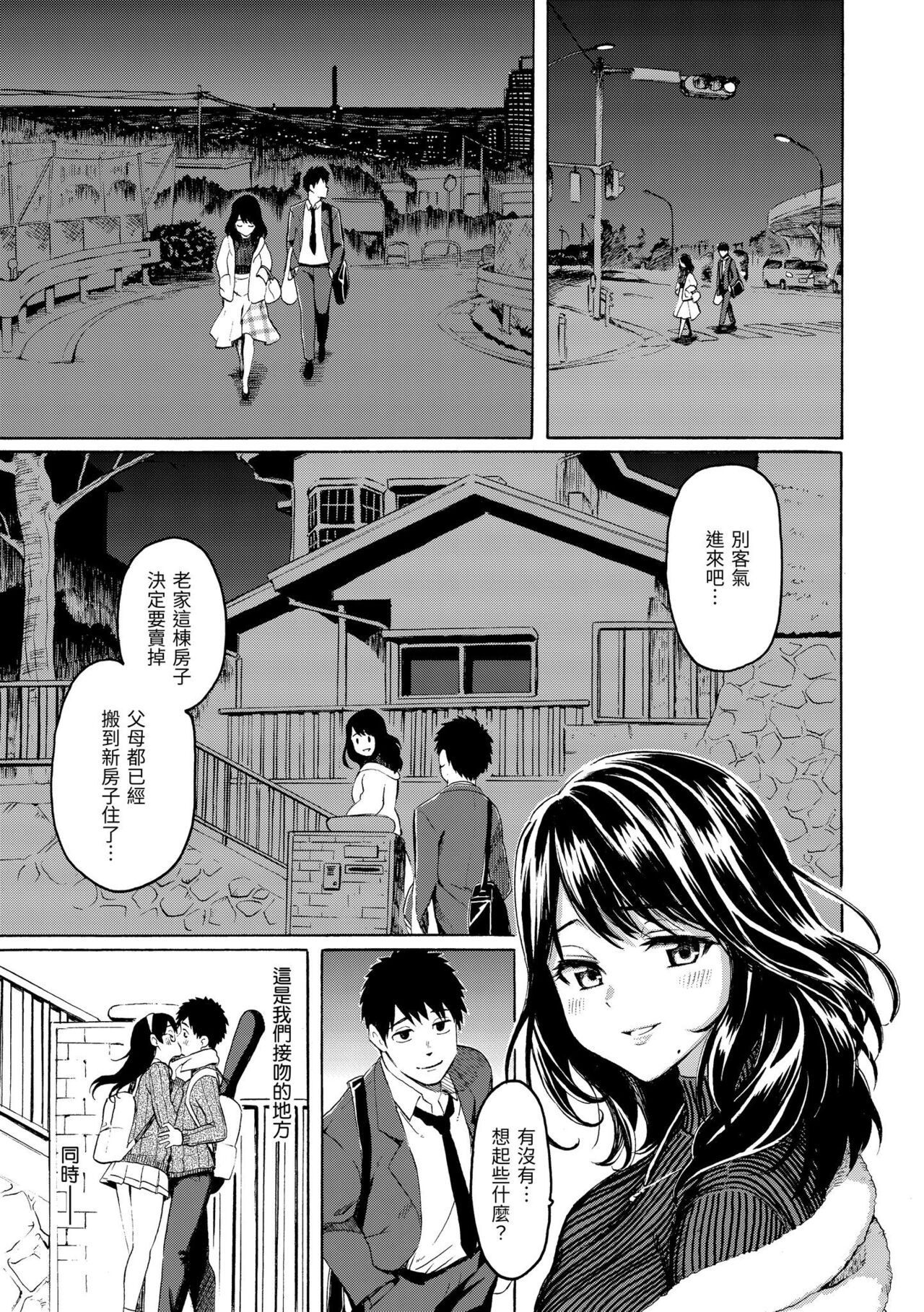 Hana flowers | 花 flowers - Page 159