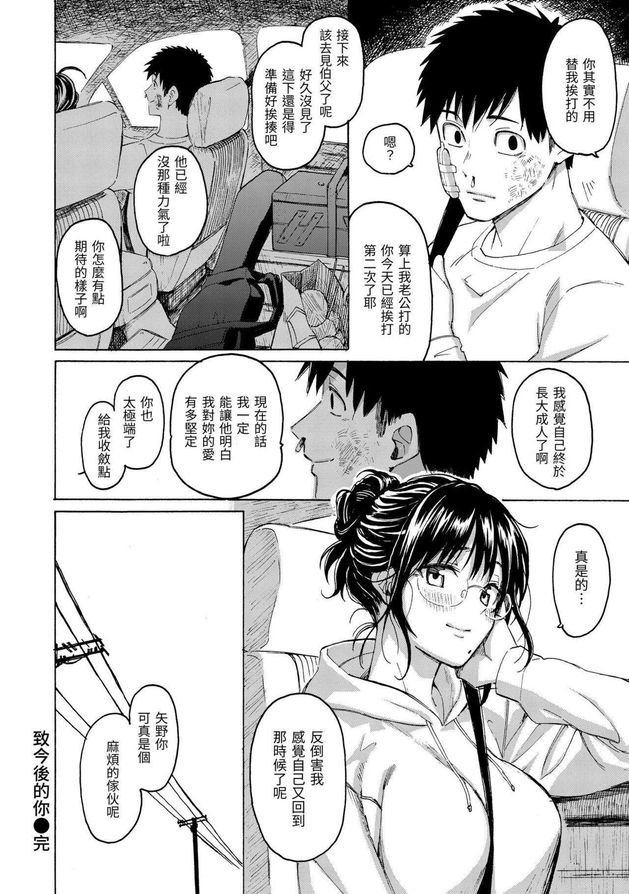 Hana flowers | 花 flowers - Page 176