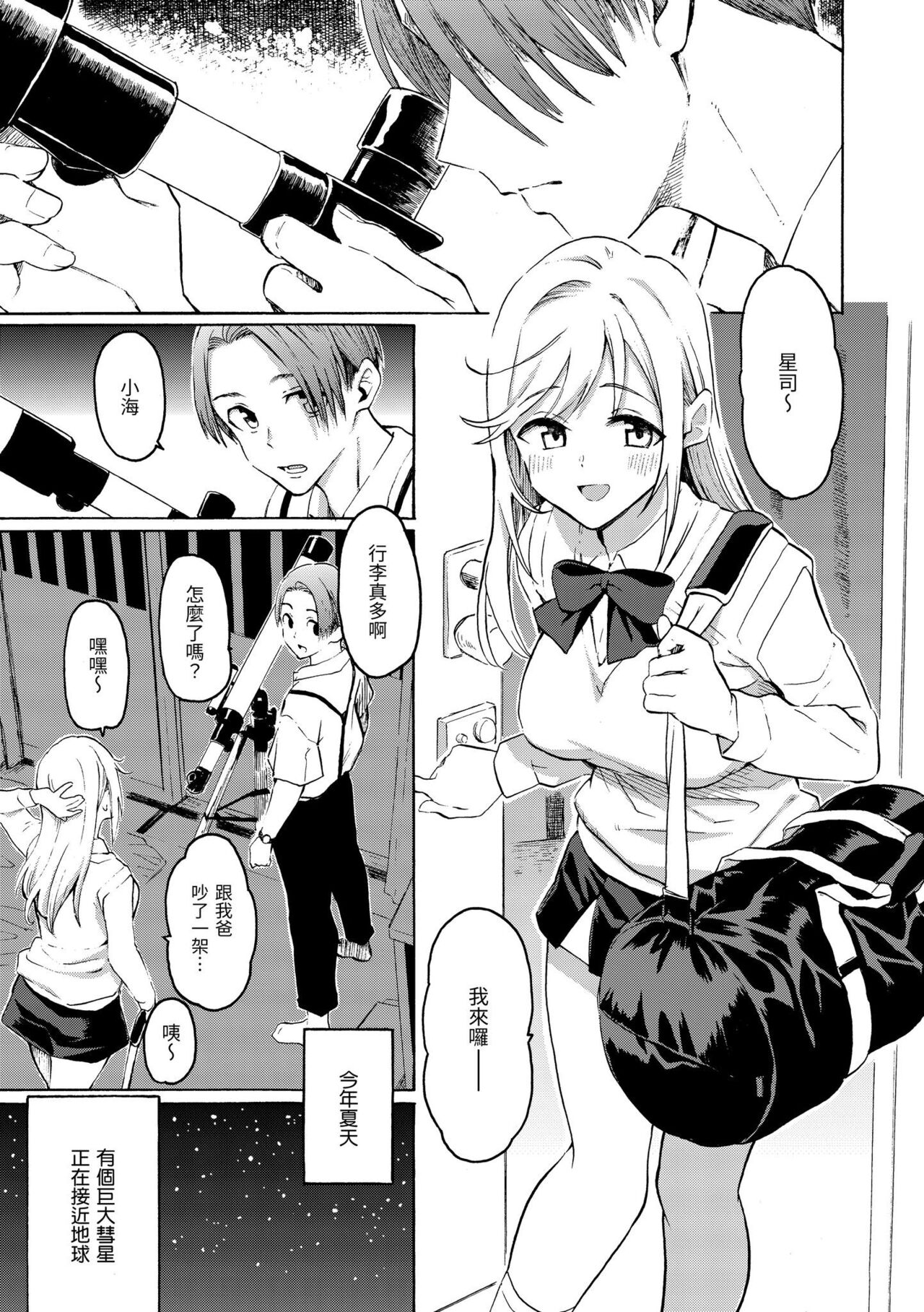 Hana flowers | 花 flowers - Page 177