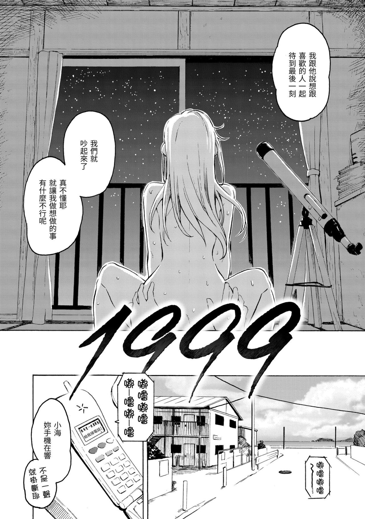 Hana flowers | 花 flowers - Page 178