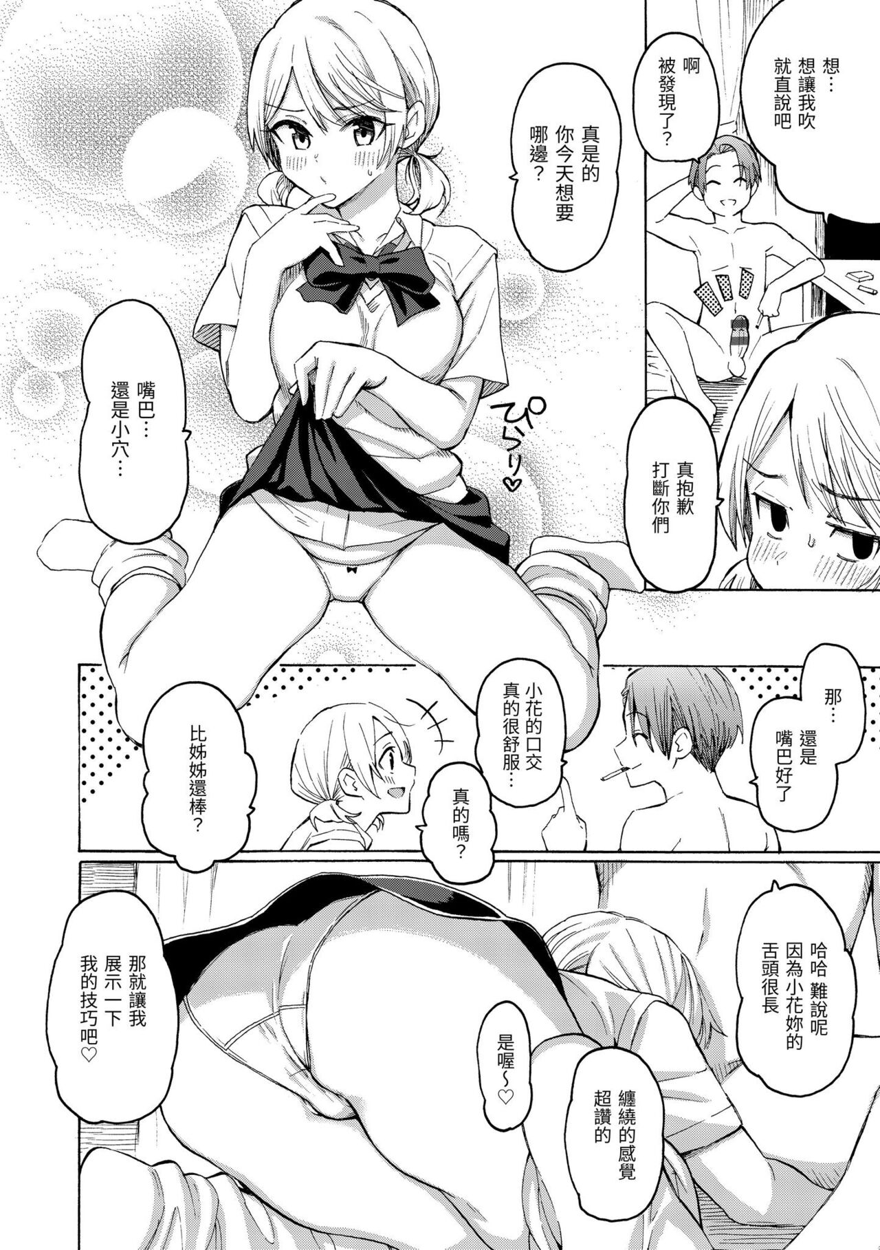 Hana flowers | 花 flowers - Page 182
