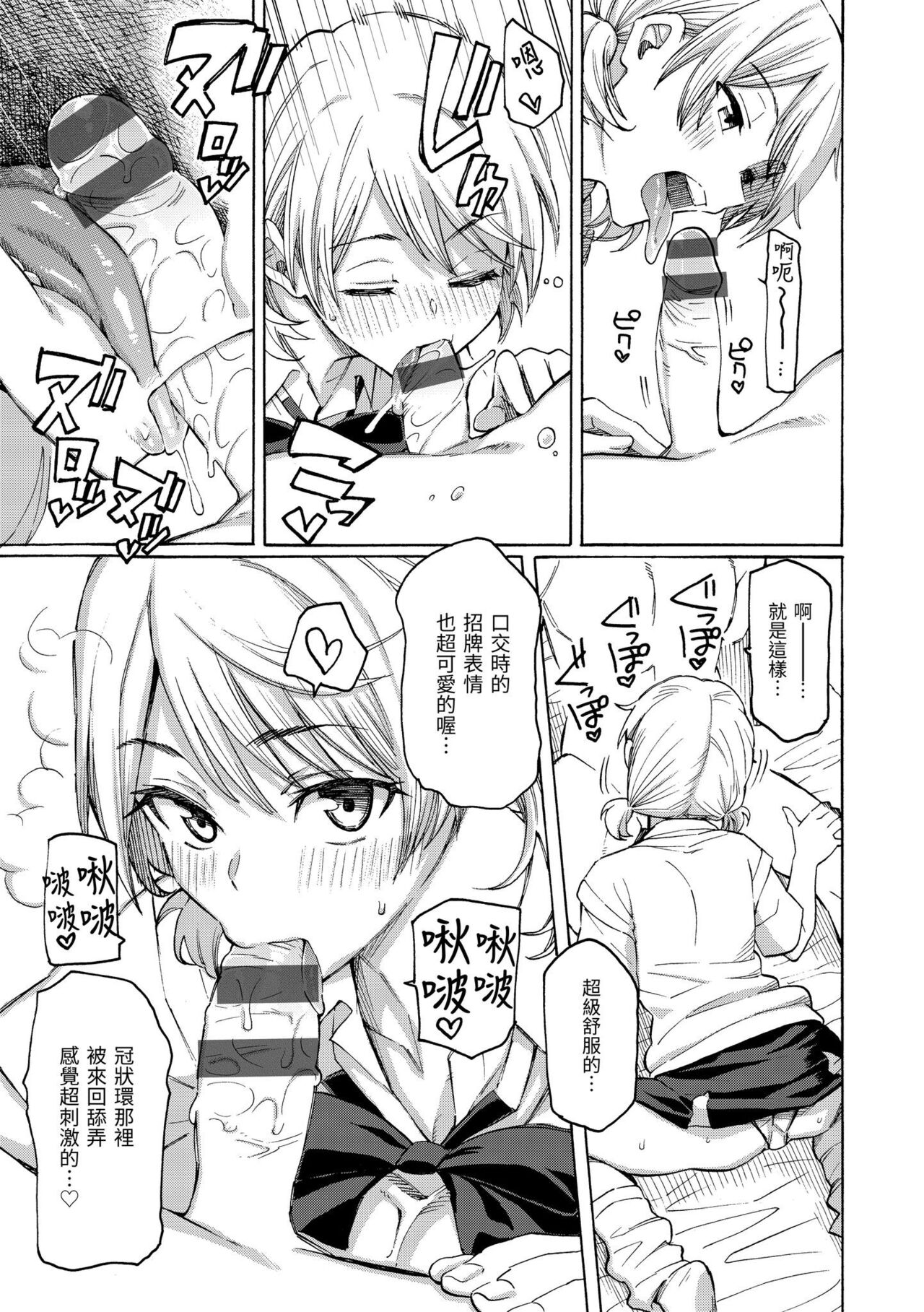 Hana flowers | 花 flowers - Page 183