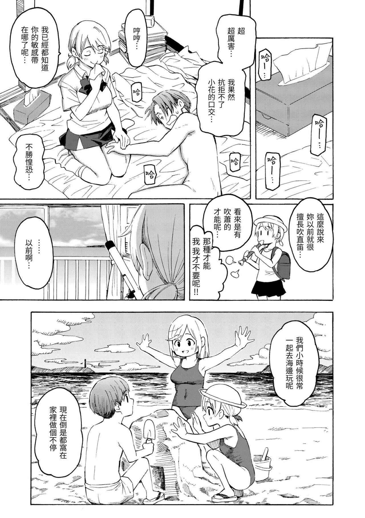 Hana flowers | 花 flowers - Page 185