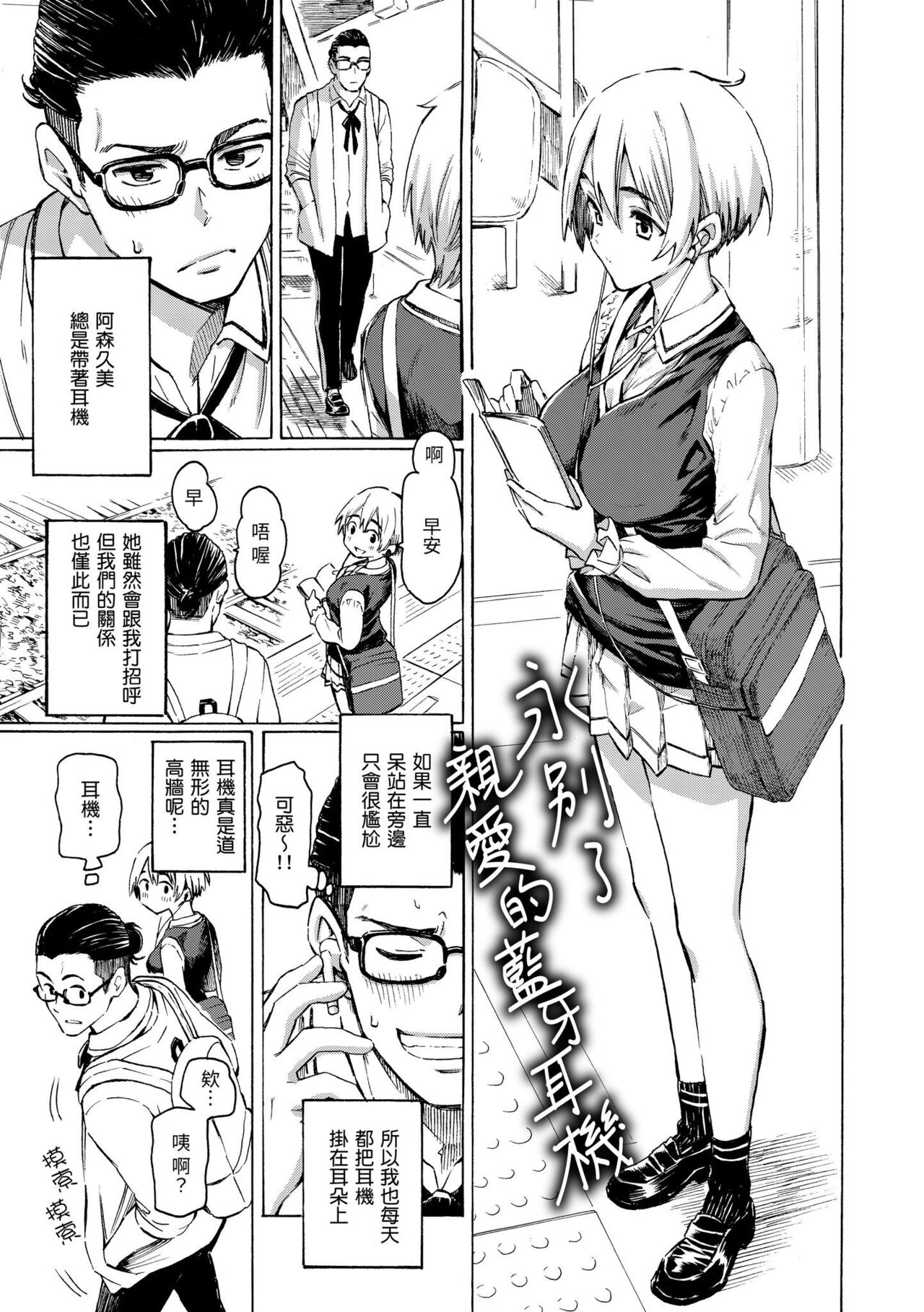 Hana flowers | 花 flowers - Page 31