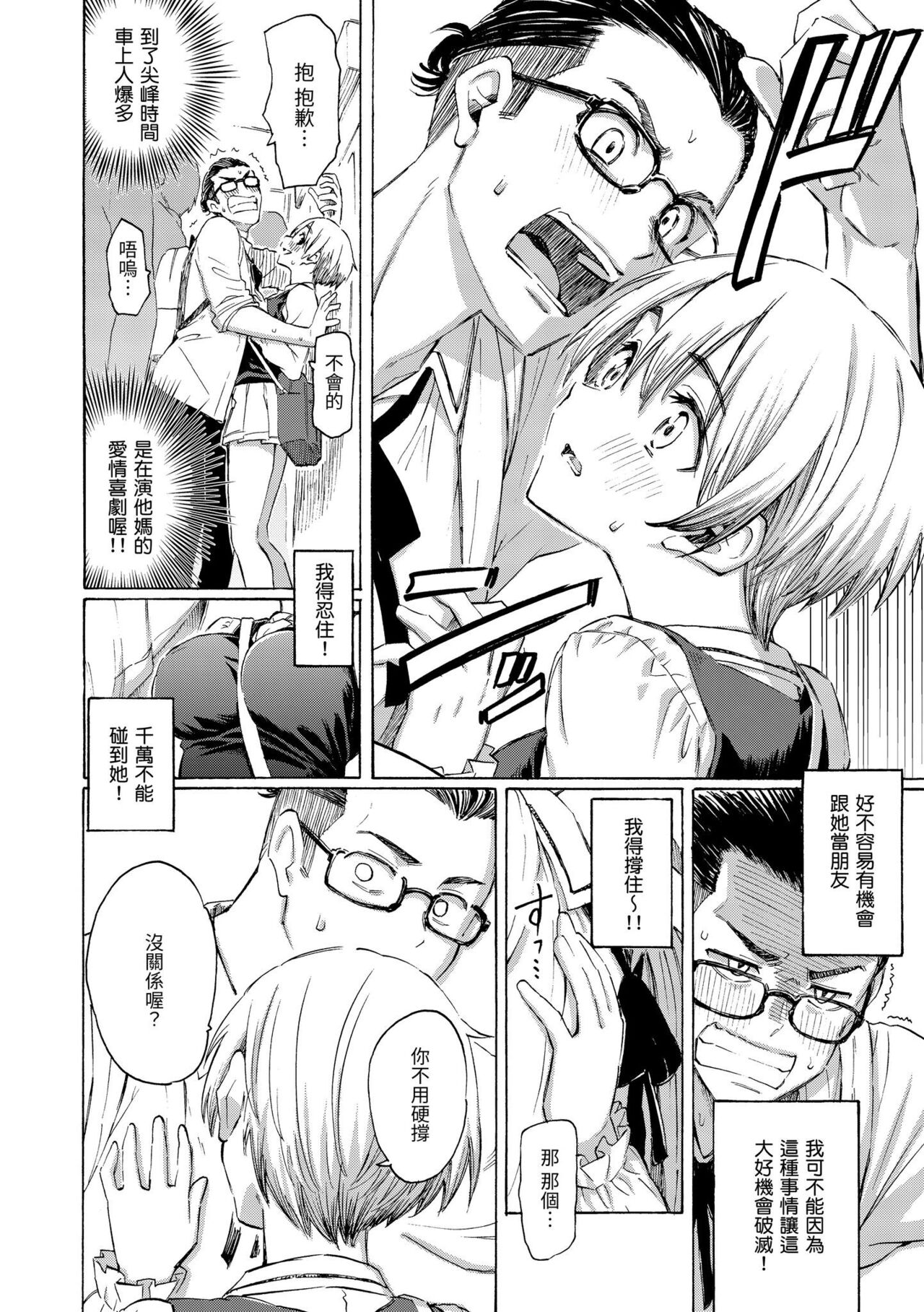Hana flowers | 花 flowers - Page 36